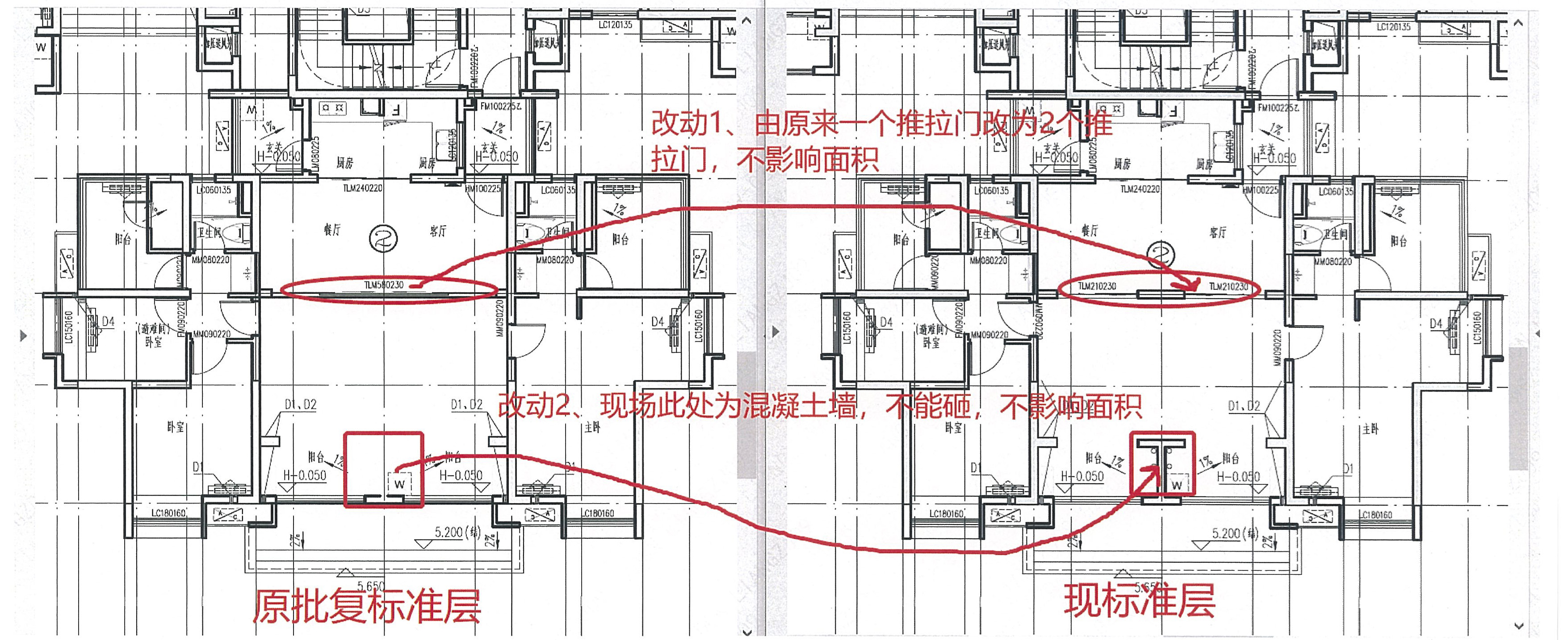 方案調(diào)整說明（含附圖）-2.jpg