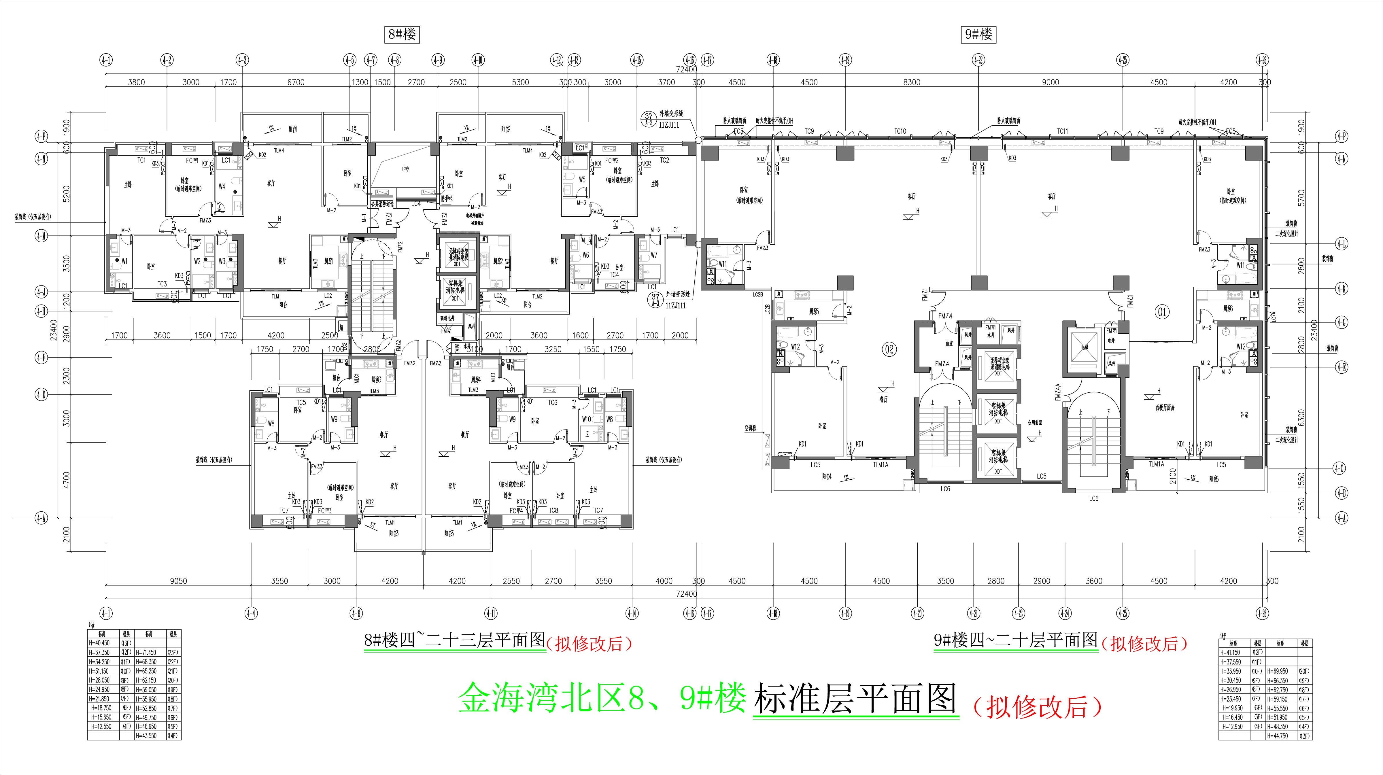 金海灣北區(qū)8、9#樓標(biāo)準(zhǔn)層平面圖（擬修改后）.jpg