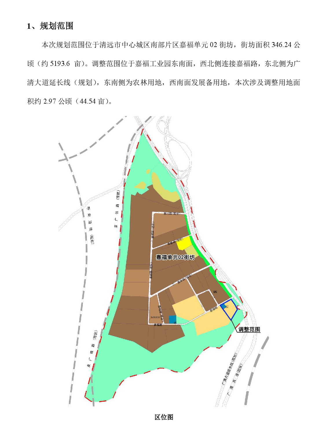 《清遠市中心城區(qū)南部片區(qū)嘉福單元02街坊控制性詳細規(guī)劃局部調(diào)整》草案公示-002.jpg