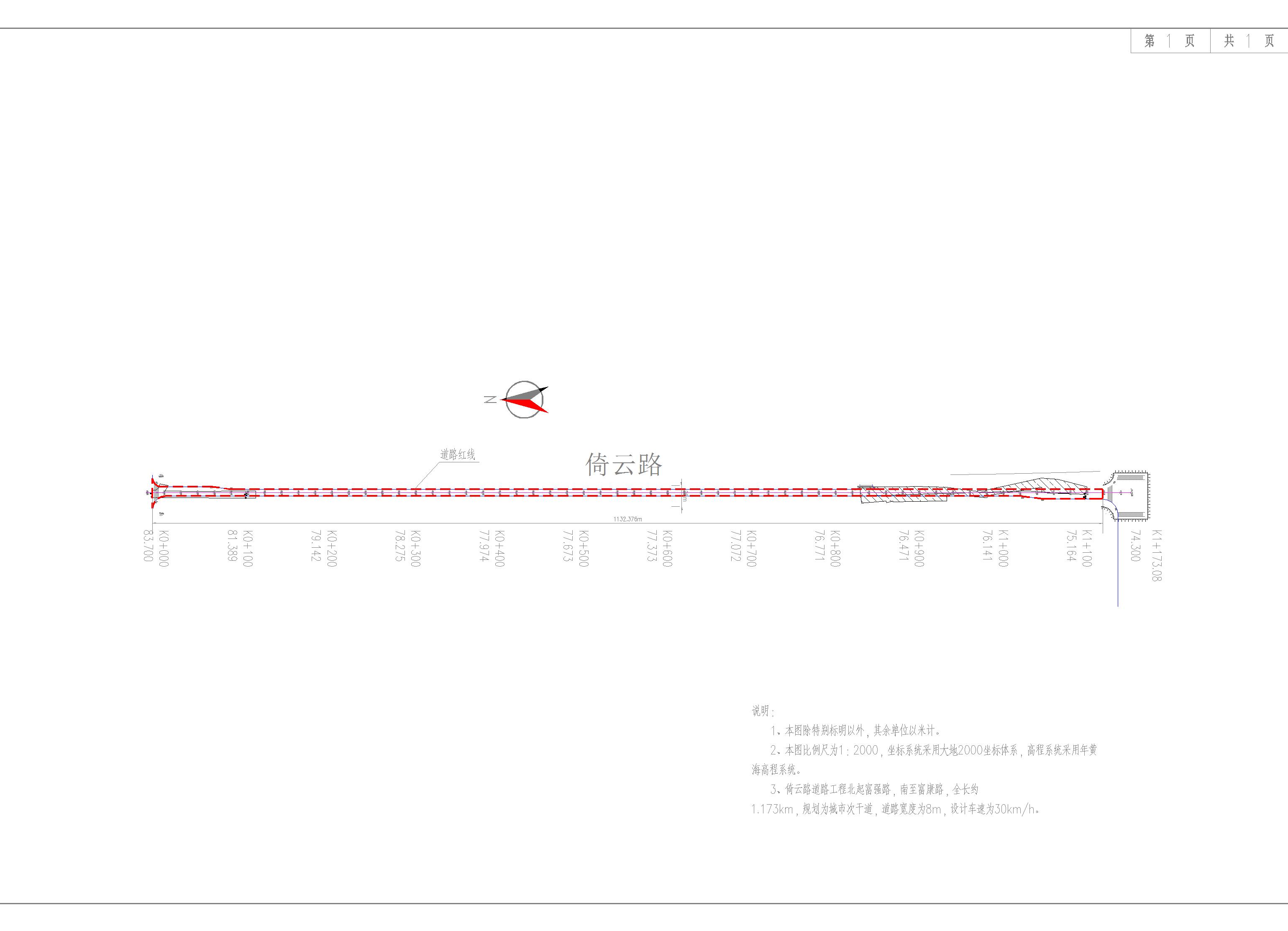 1、倚云路報(bào)建總平面圖-批后公告.jpg