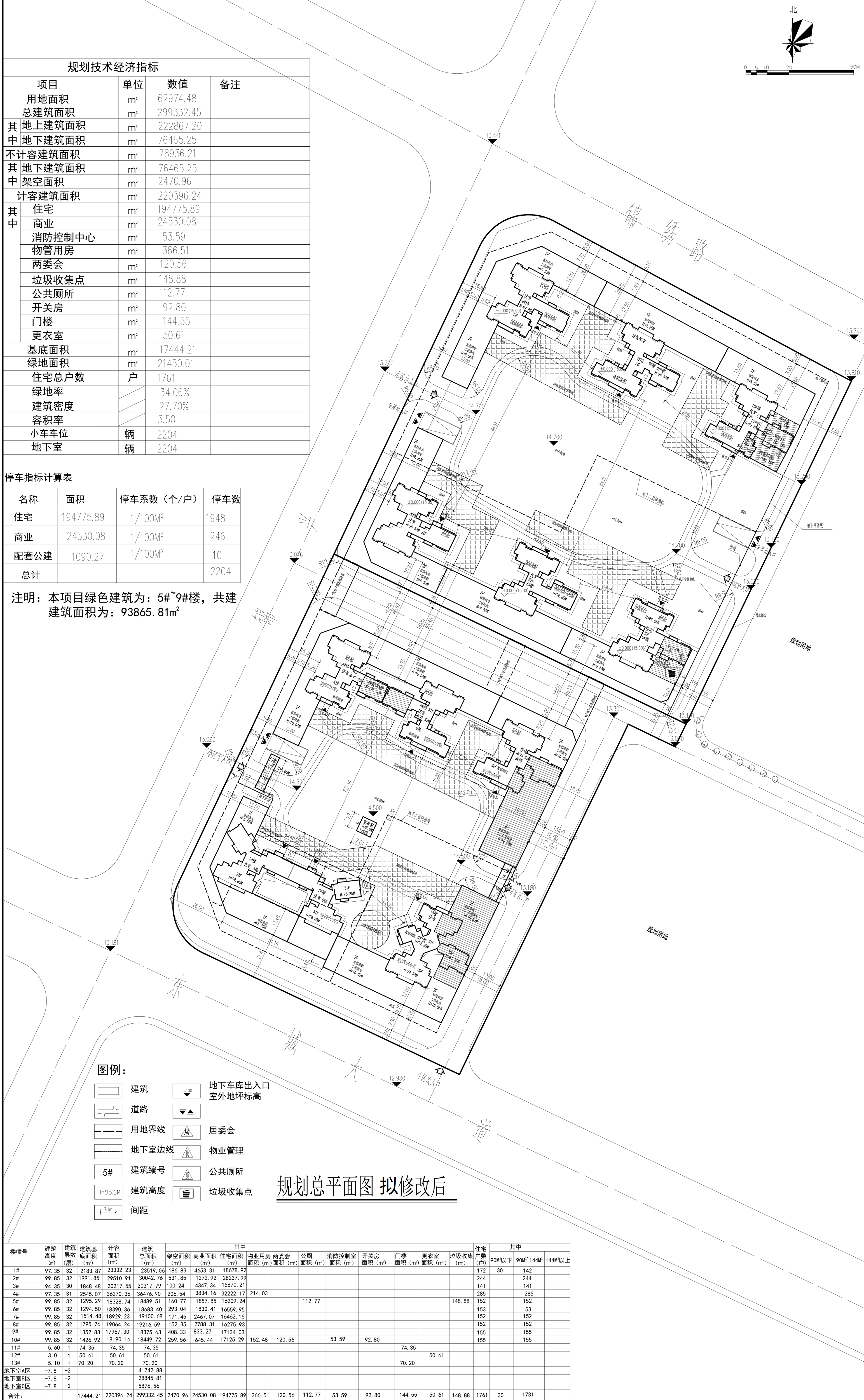 匯盈.世紀花城總平面方案擬修改后.png