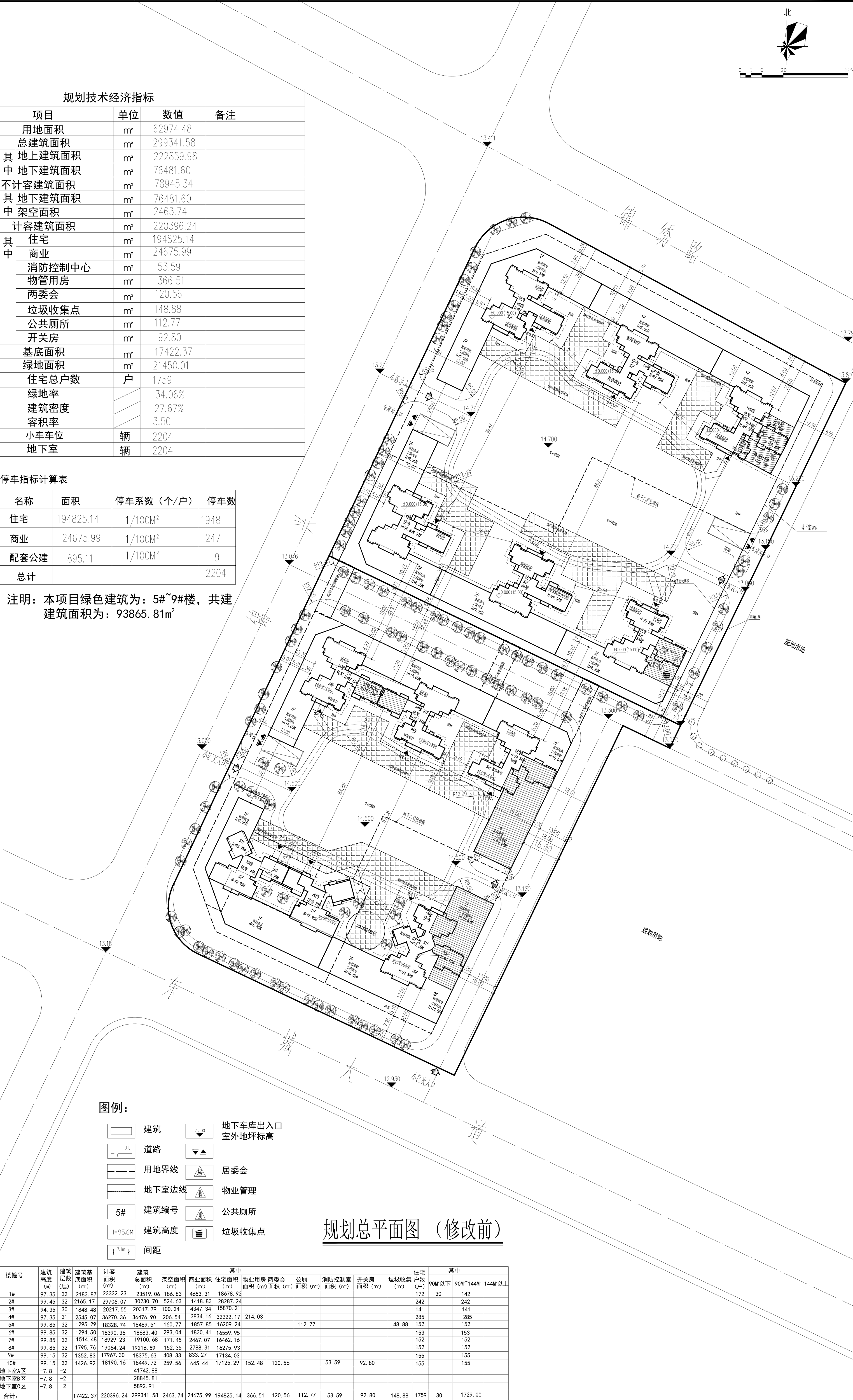 匯盈.世紀花城總平面方案修改前.png