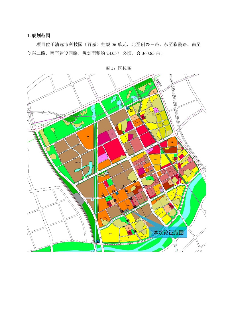 清遠(yuǎn)市科技園（百嘉）控規(guī)06單元局部地塊調(diào)整方案-002.jpg