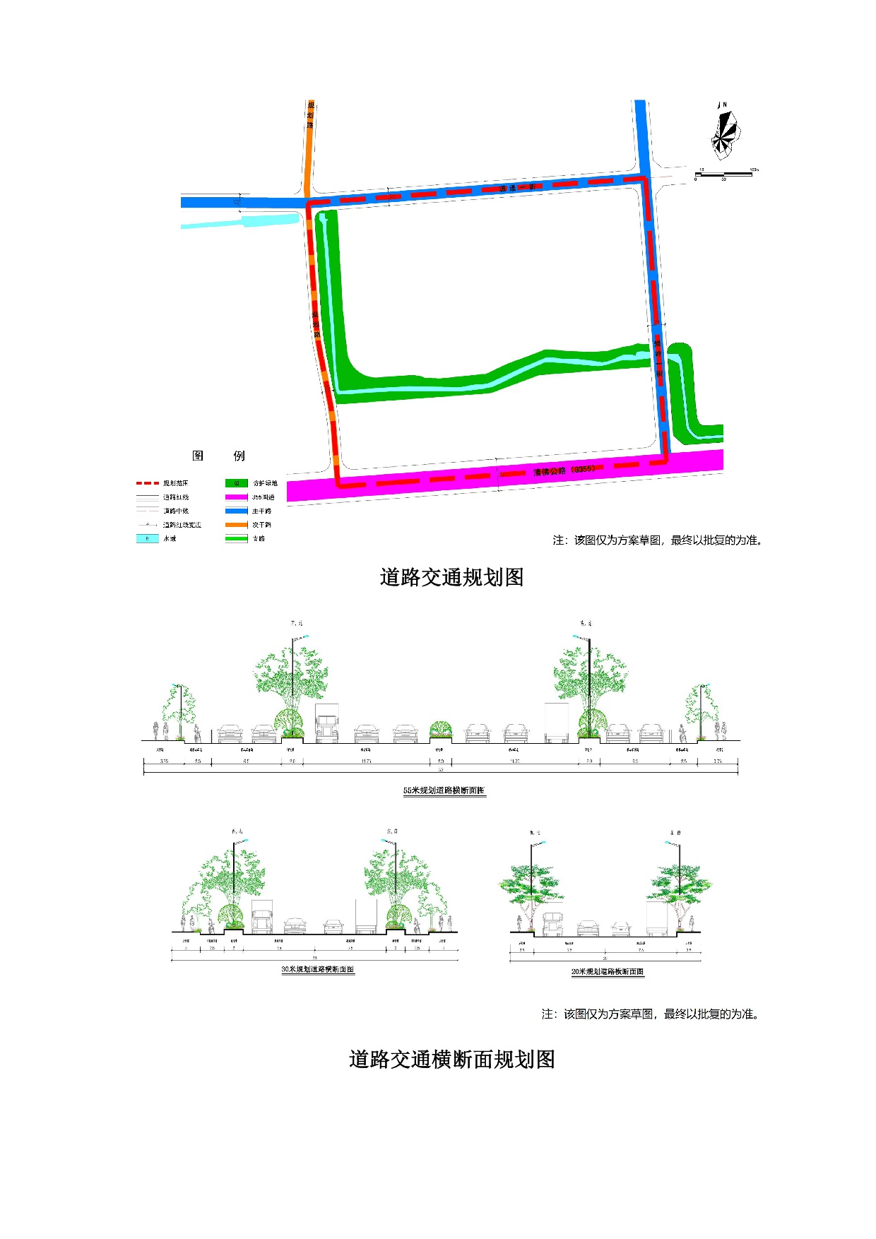 網(wǎng)站公示《清遠(yuǎn)市清城區(qū)源潭物流西單元局部地塊控制性詳細(xì)規(guī)劃》草案公示-004.jpg