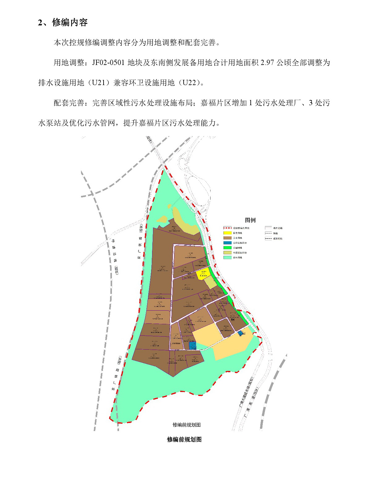 《清遠(yuǎn)市中心城區(qū)南部片區(qū)嘉福單元控制性詳細(xì)規(guī)劃修編》草案公示-003.jpg