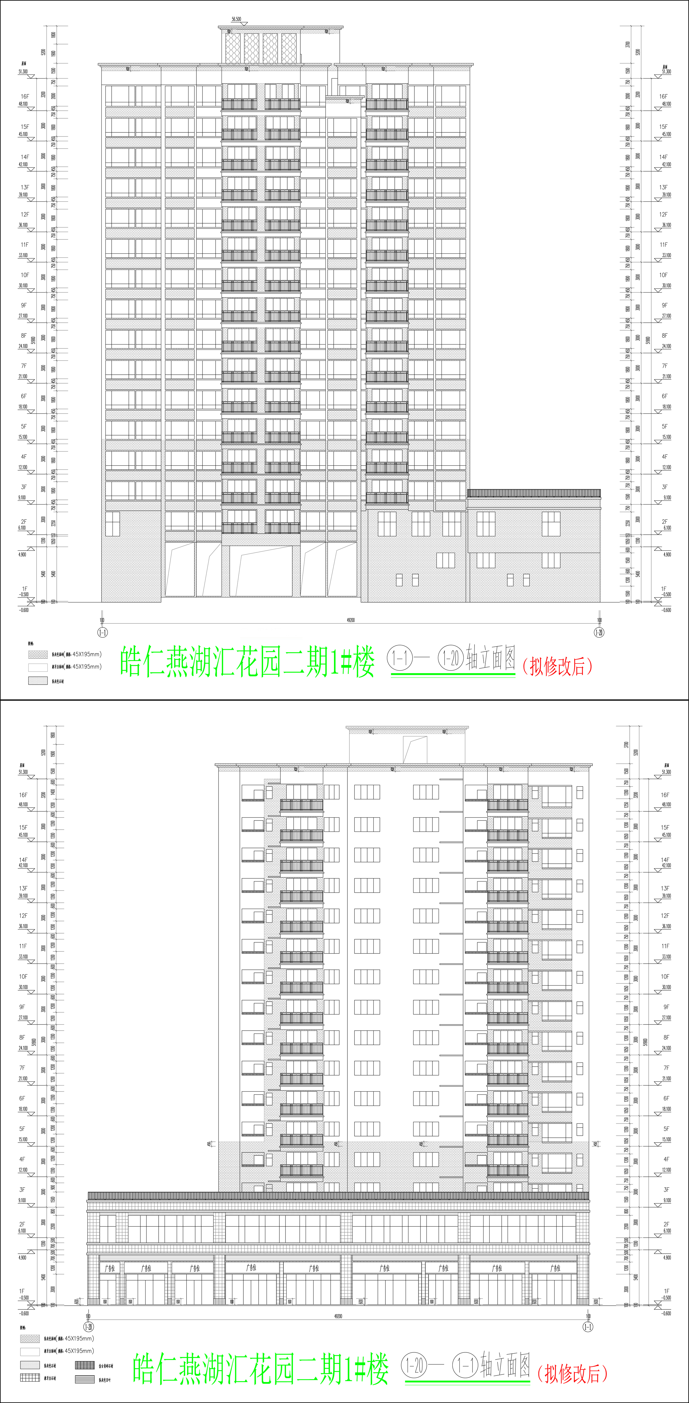 1#樓南北立面圖(擬修改后).jpg