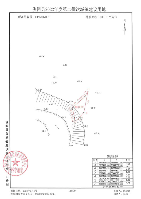 佛府征〔2023〕4號_頁面_9.jpg