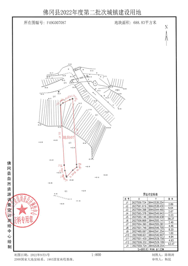 佛府征〔2023〕4號_頁面_16.jpg