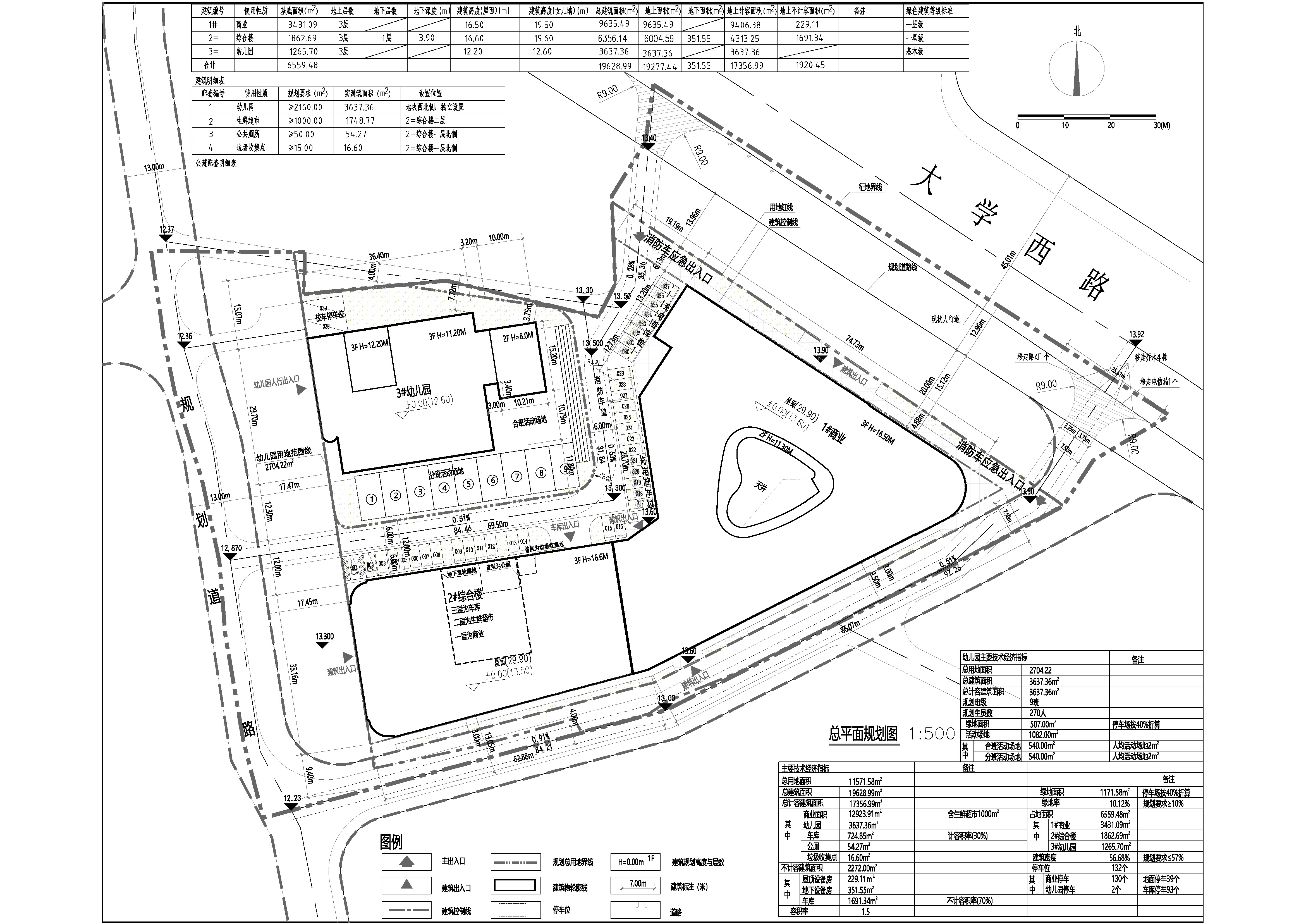 東城基隆東綜合商貿中心總平面方案（擬修改后）.jpg