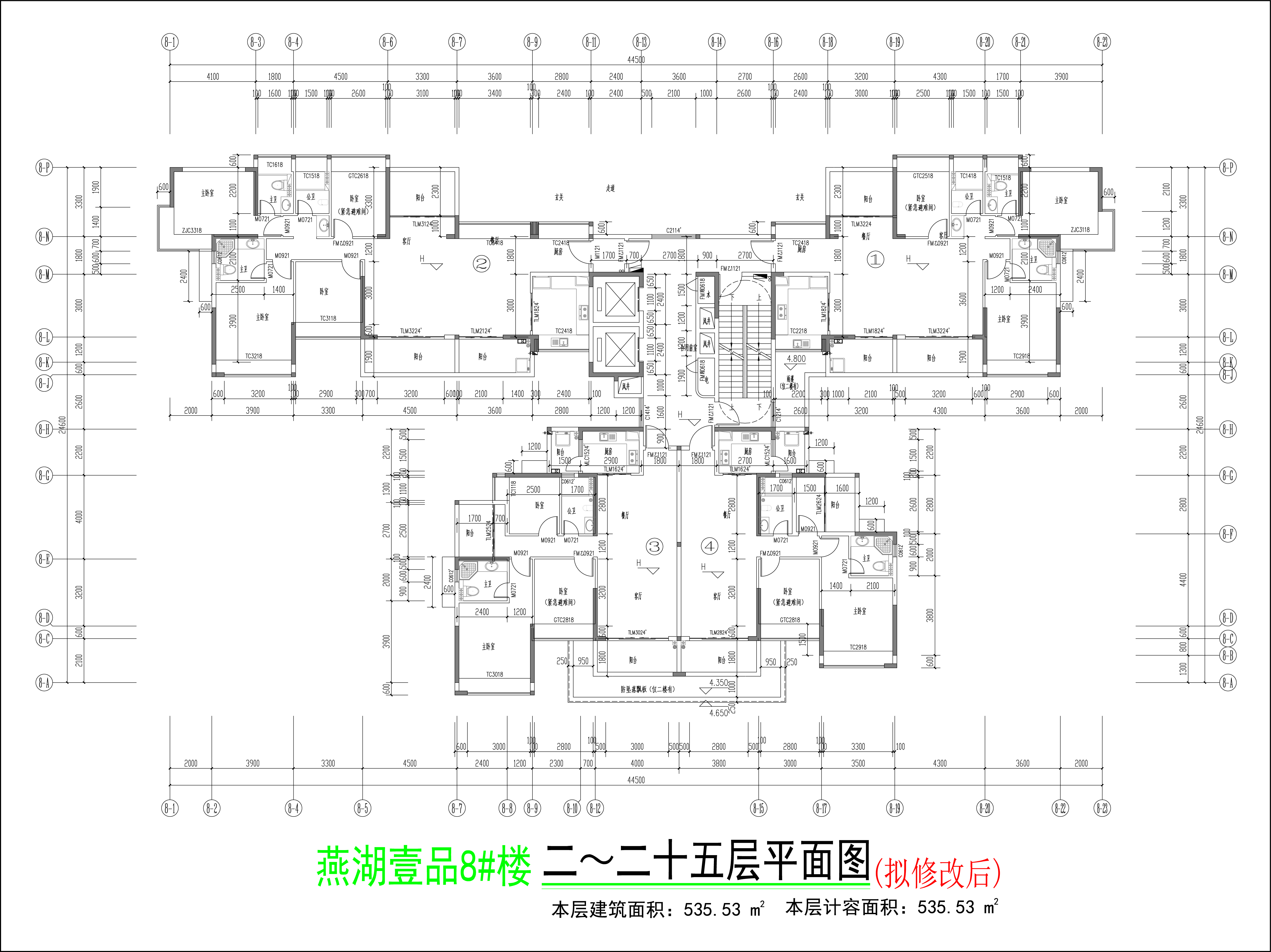 8#樓標(biāo)準(zhǔn)層平面圖（擬修改后）.jpg