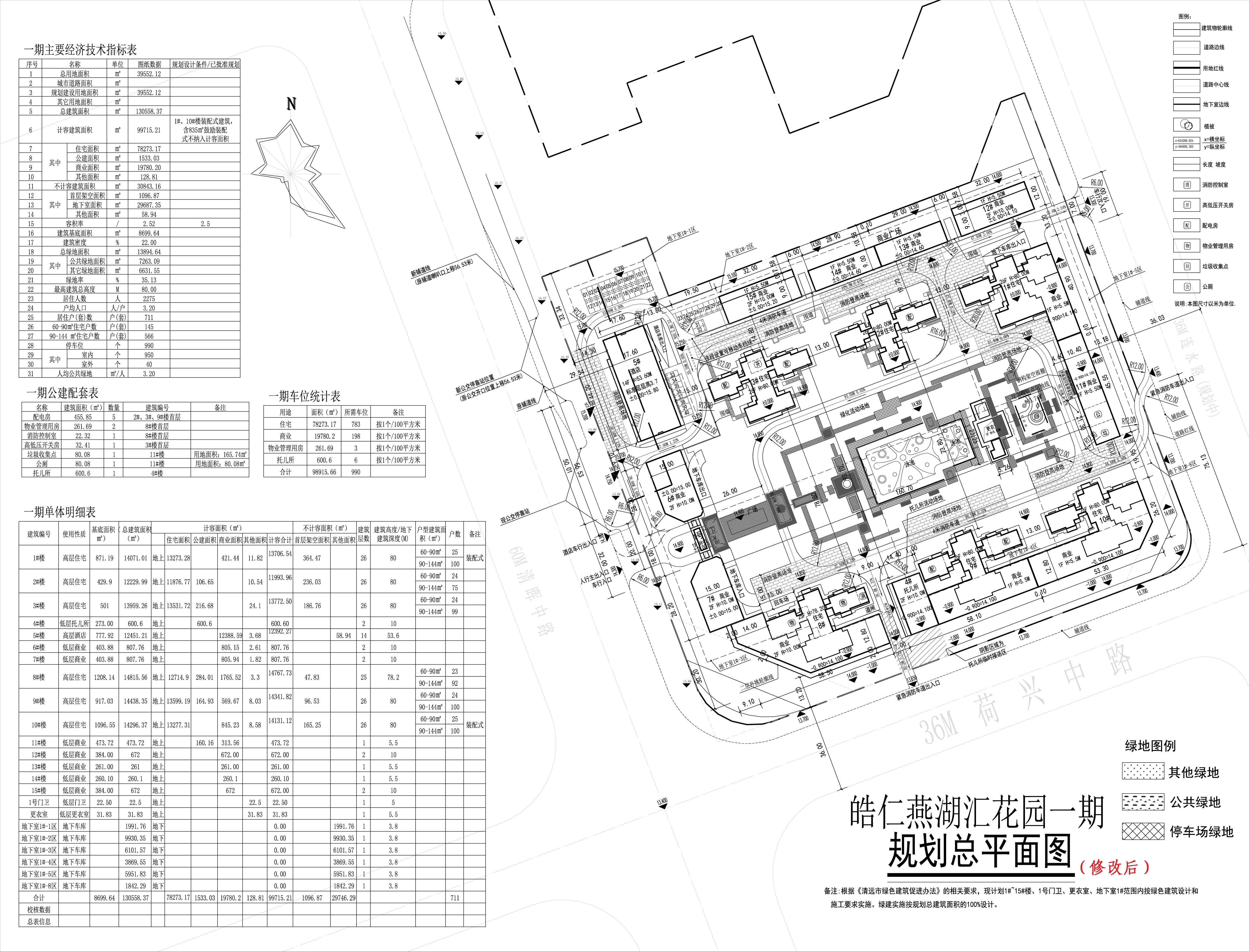 修改后規(guī)劃總平面.jpg