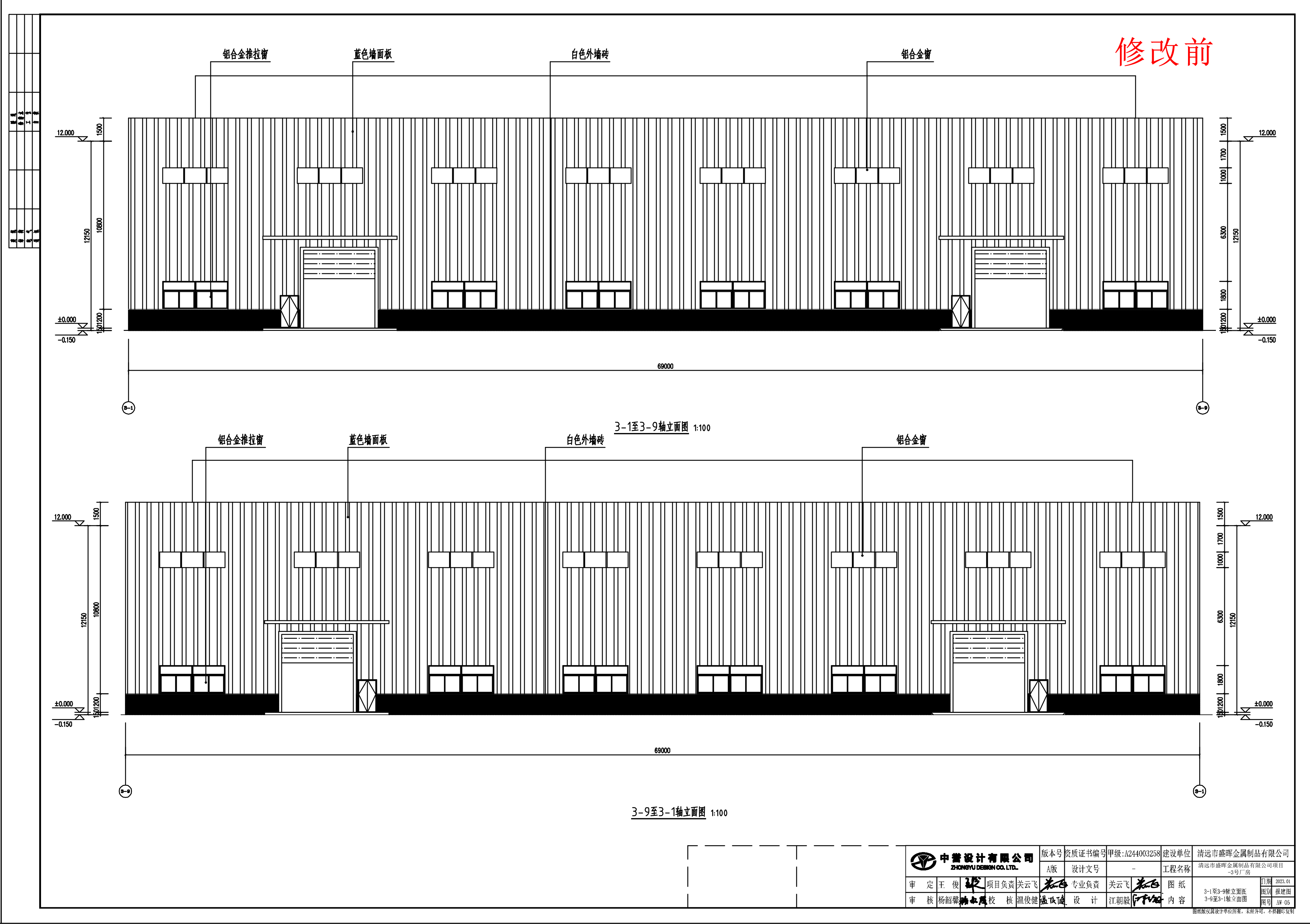 3號廠房單體立面圖1（修改前）.jpg