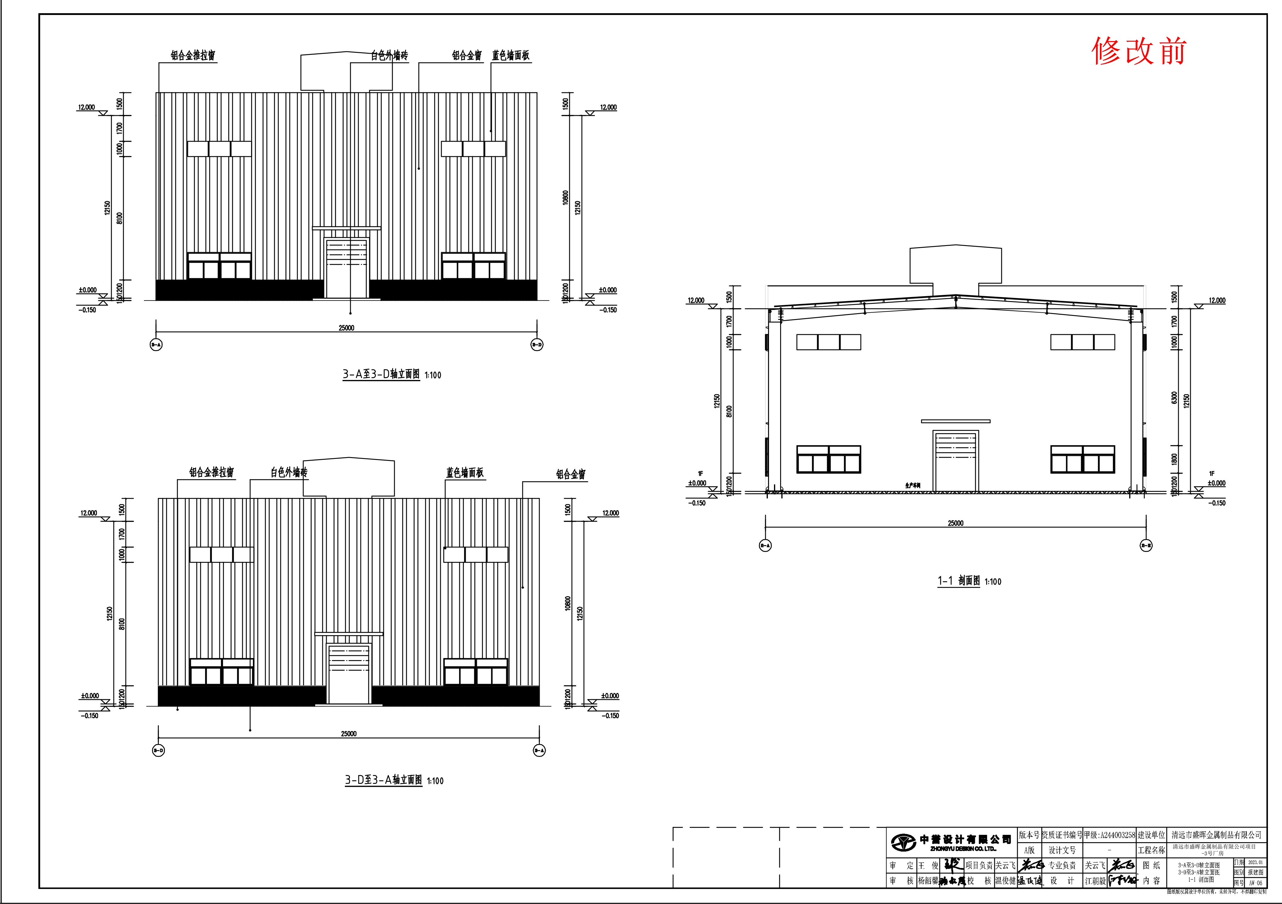 3號廠房單體立面圖2（修改前）.jpg