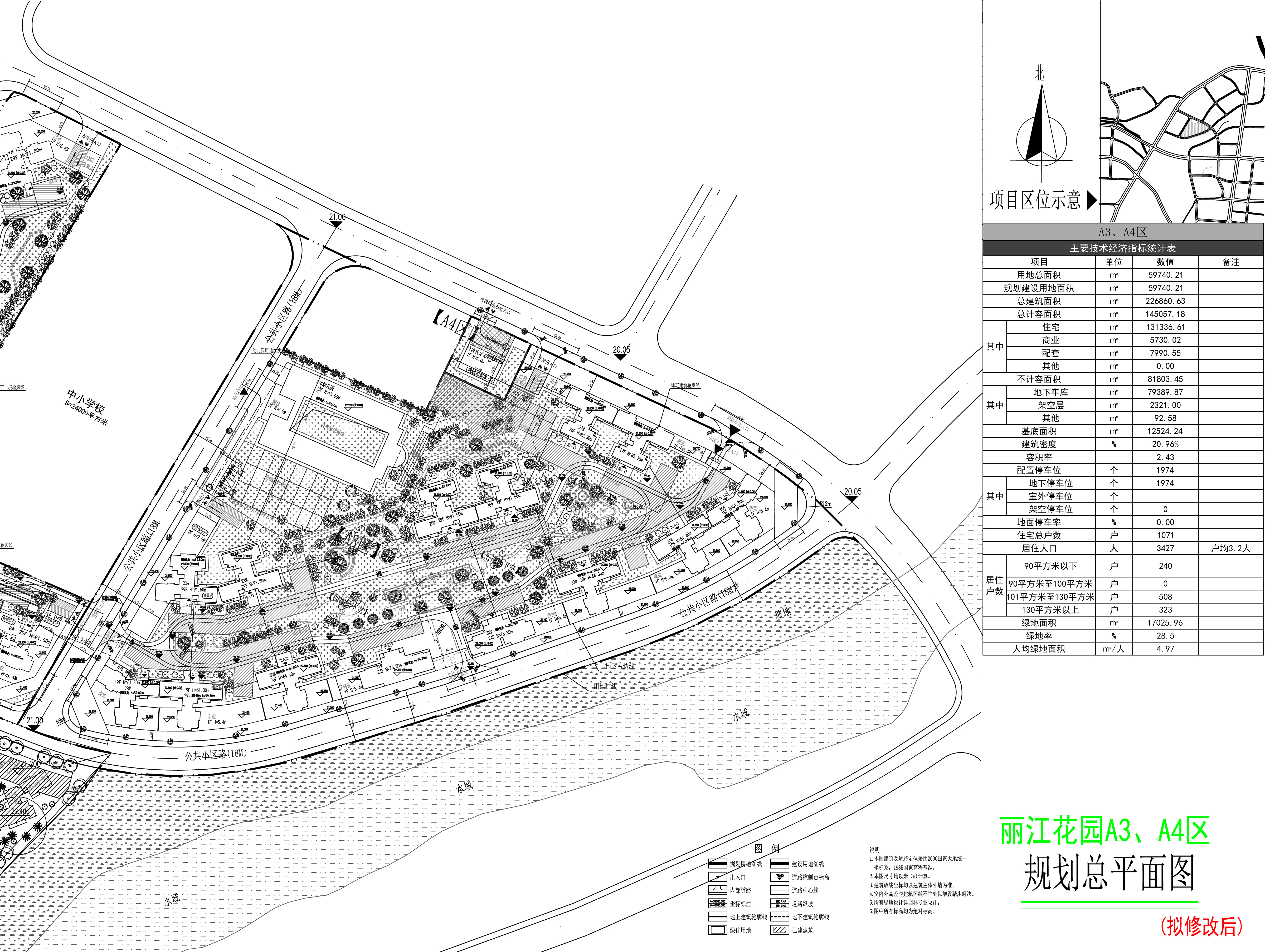 麗江花園A3A4區(qū)規(guī)劃總平面圖（擬修改后）.jpg