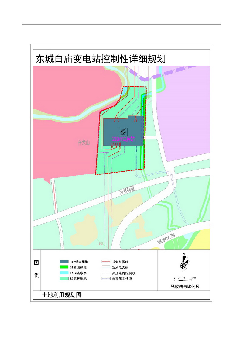 《黃騰峽單元局部地塊（白廟變電站）控制性詳細(xì)規(guī)劃》草案公示-003.jpg