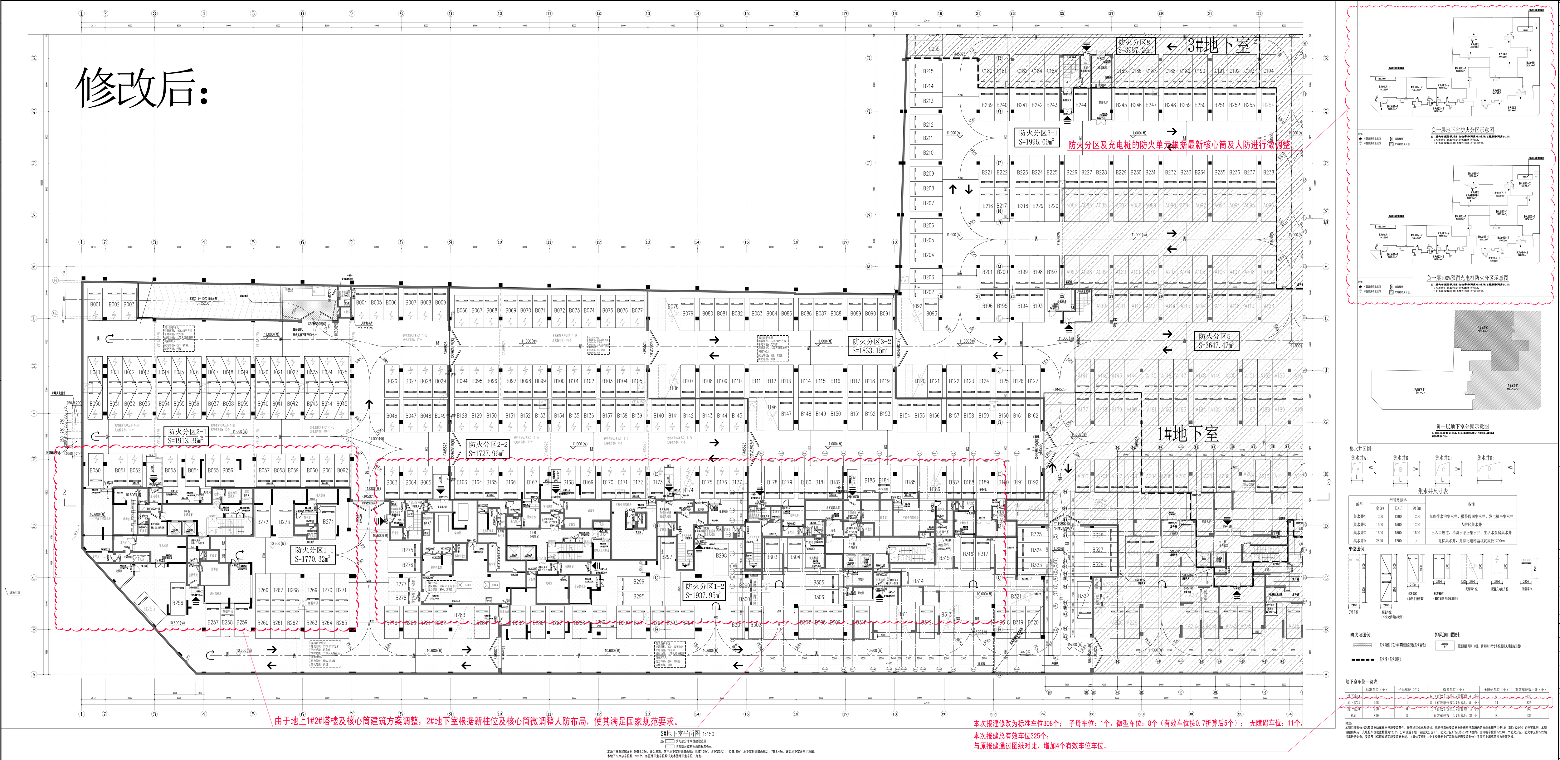 2#地下室平面圖一(修改后).jpg
