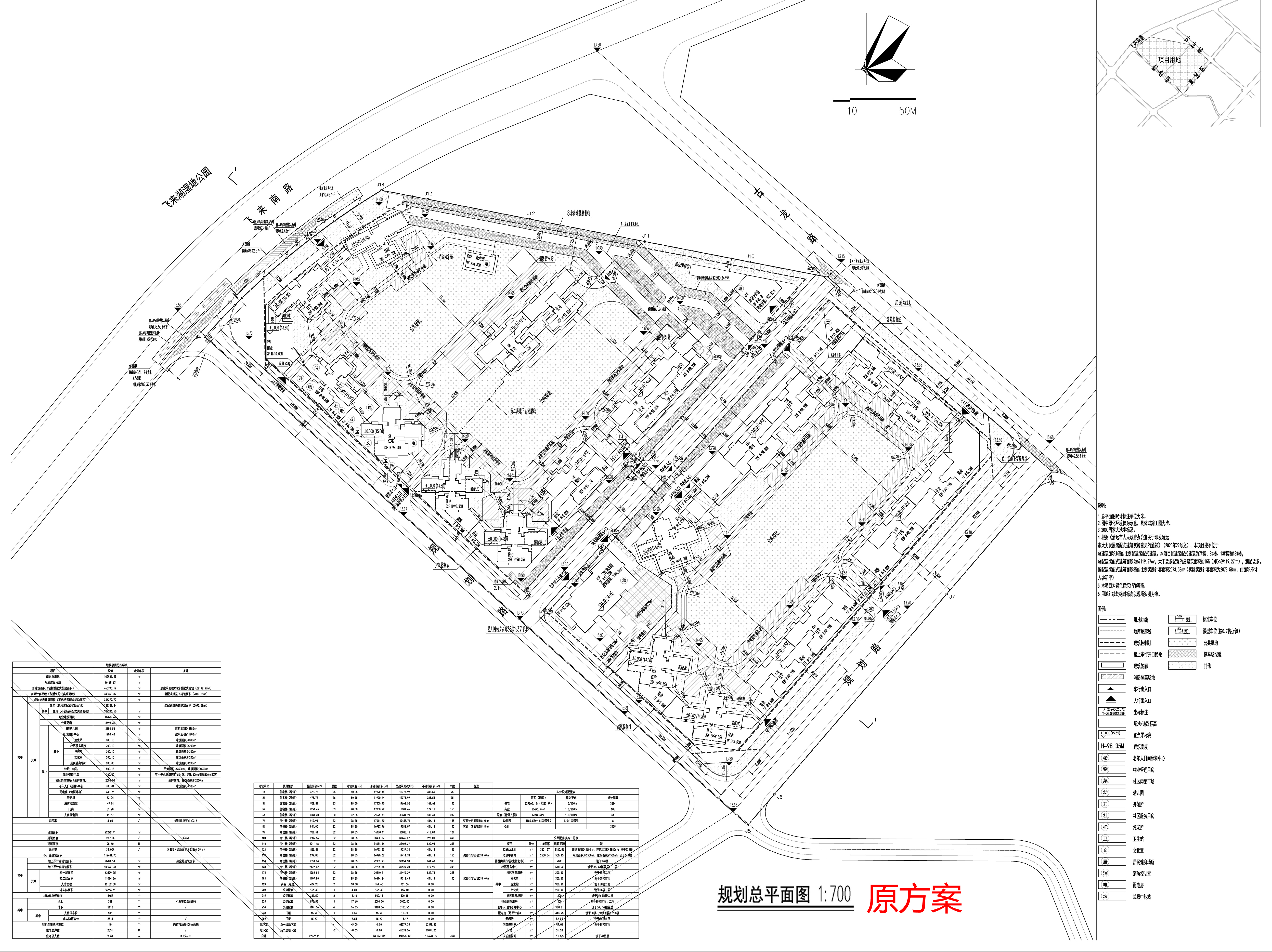 光大天驕臻境總平面設(shè)計(jì)方案（原方案）.jpg