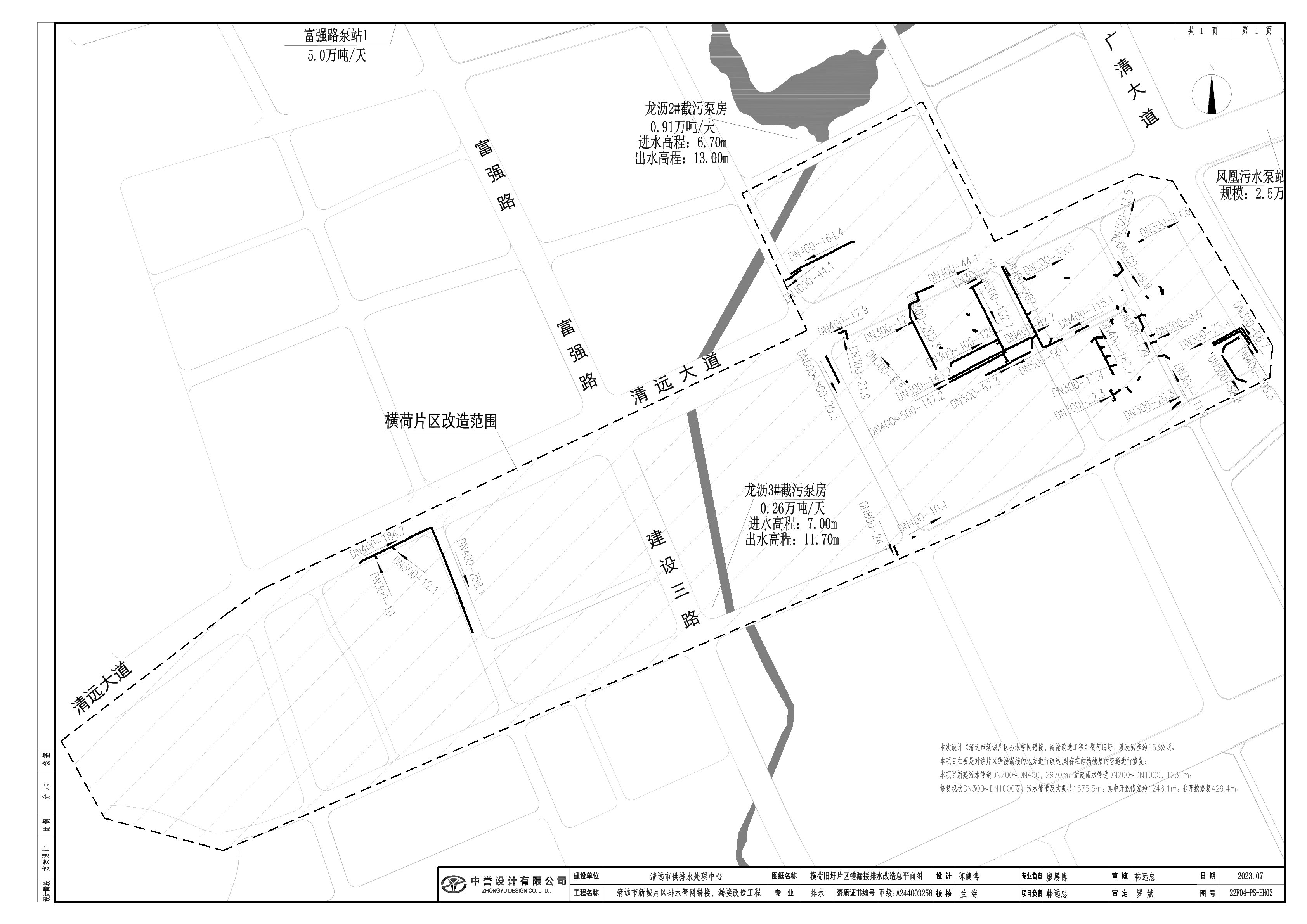 03橫荷片規(guī)劃公示圖.jpg