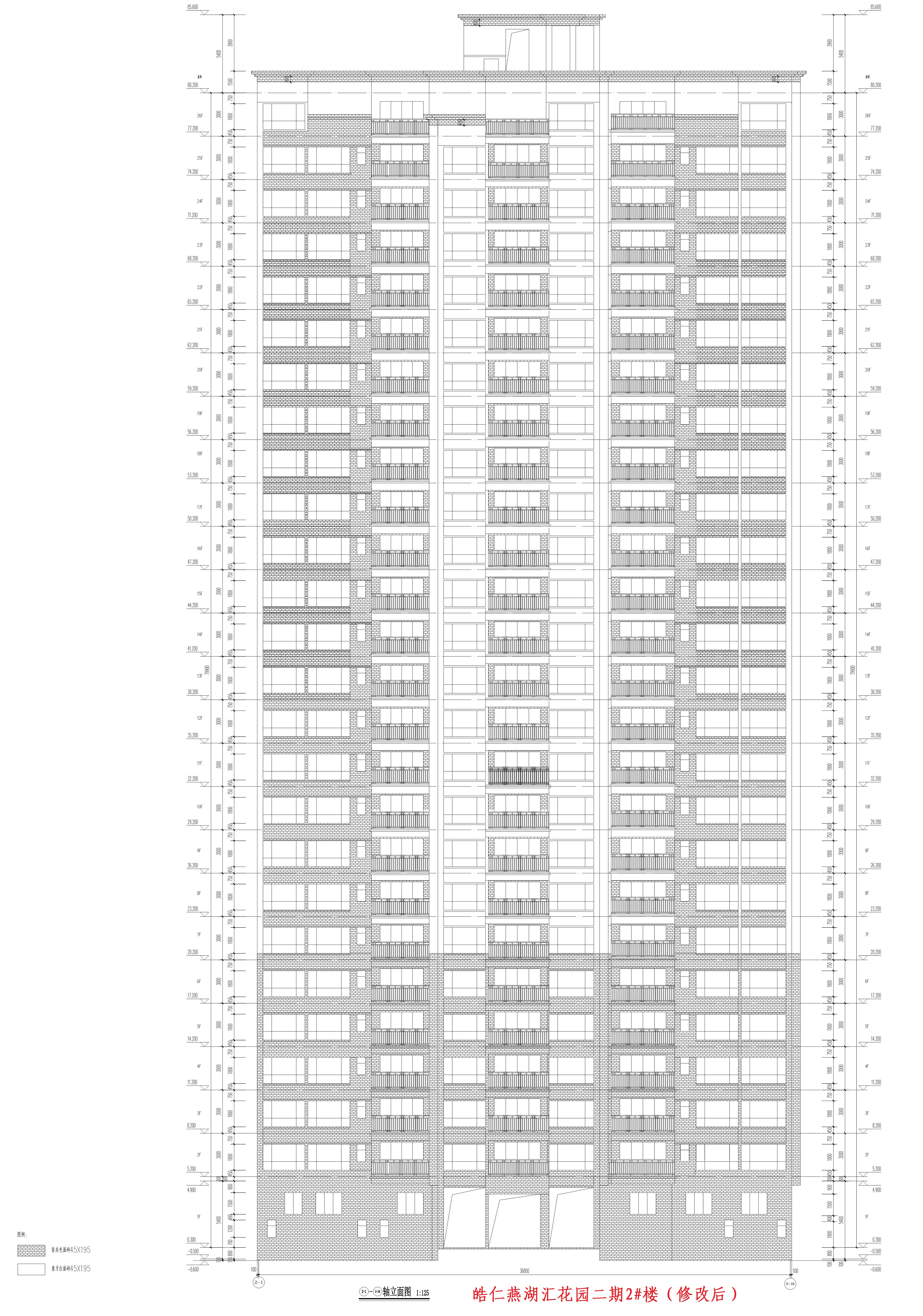 皓仁燕湖匯花園二期2#樓立面1（修改后）.jpg