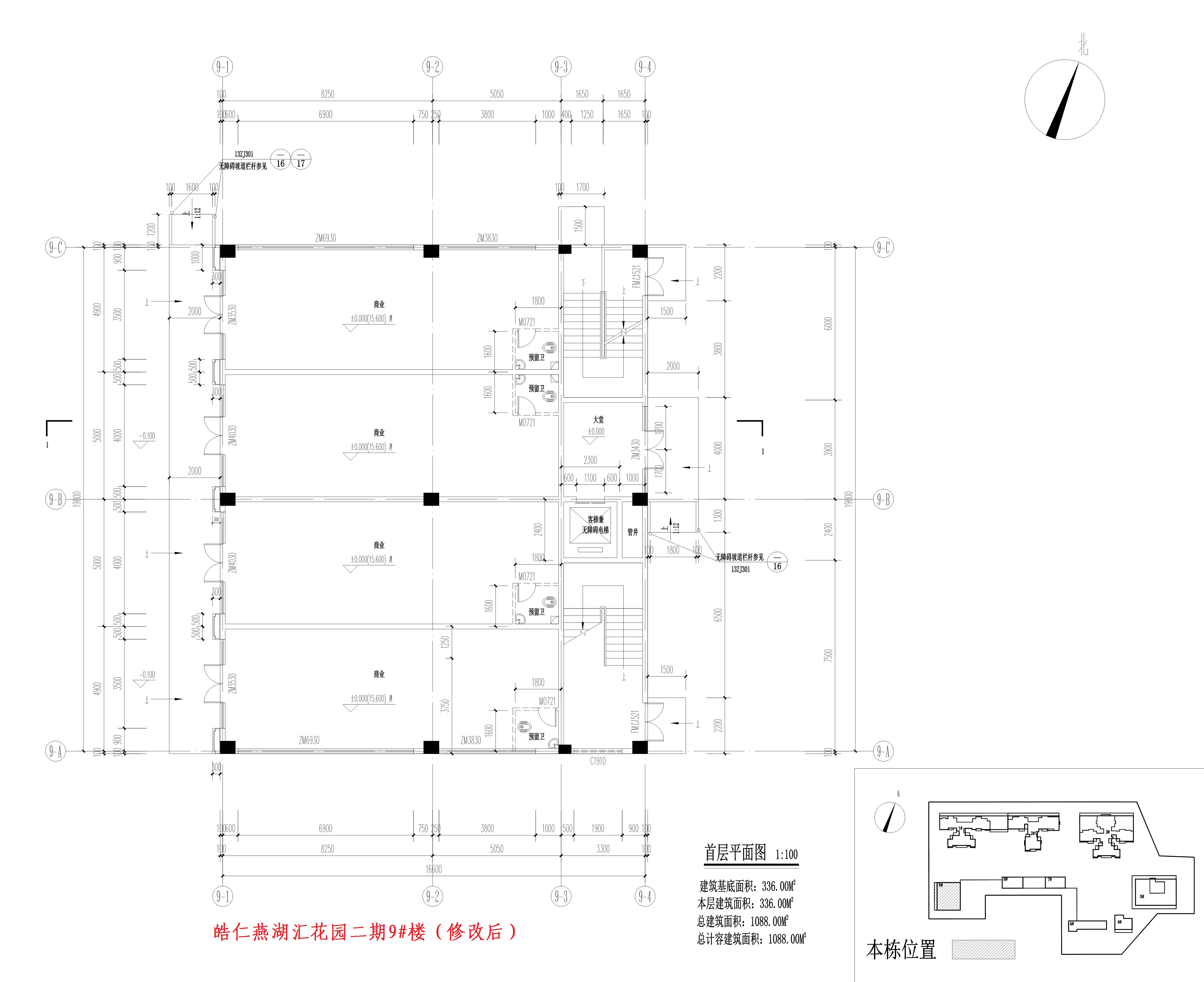 皓仁燕湖匯花園二期9#樓（首層修改后）.jpg