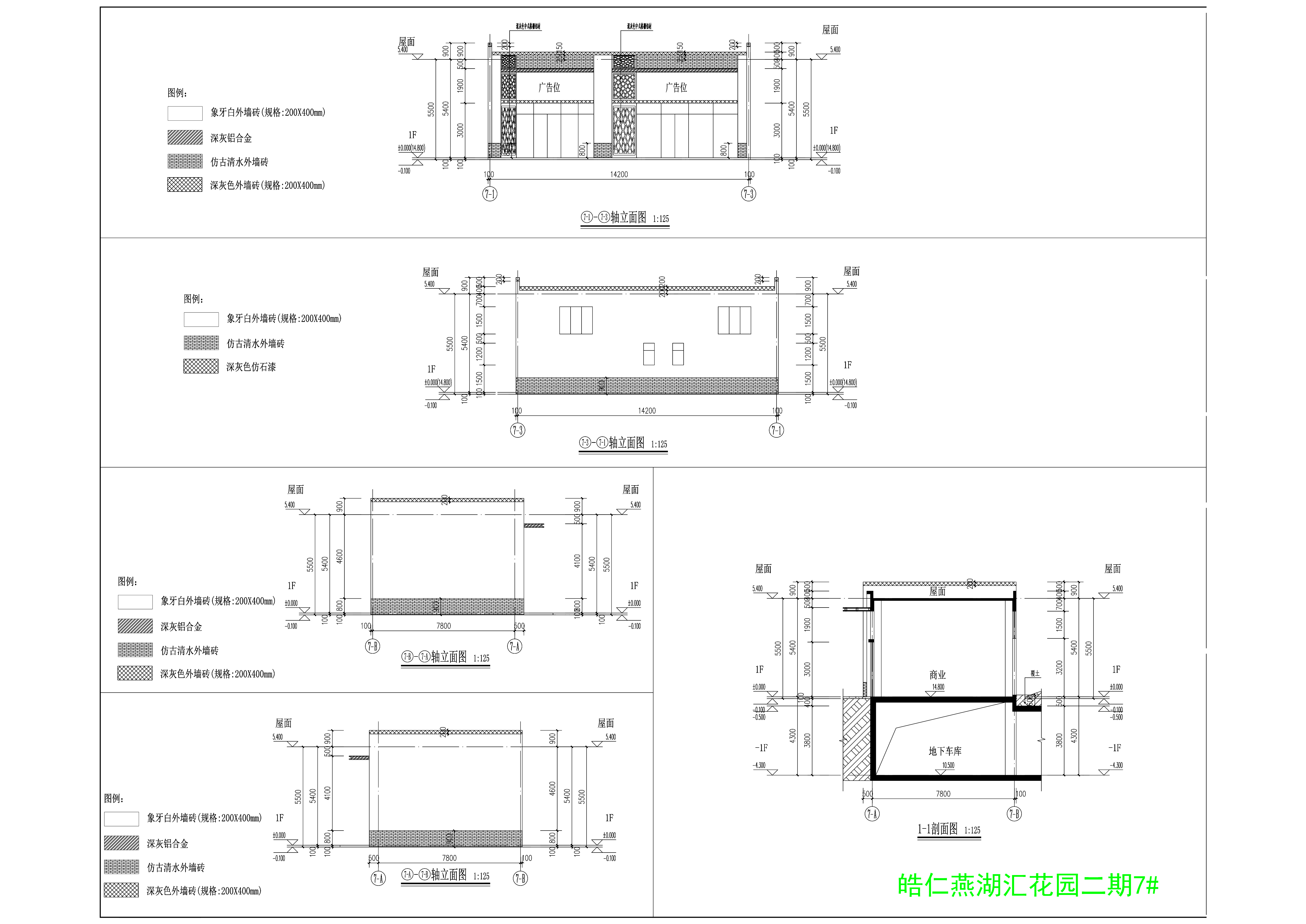 二期 7#樓_立面.jpg