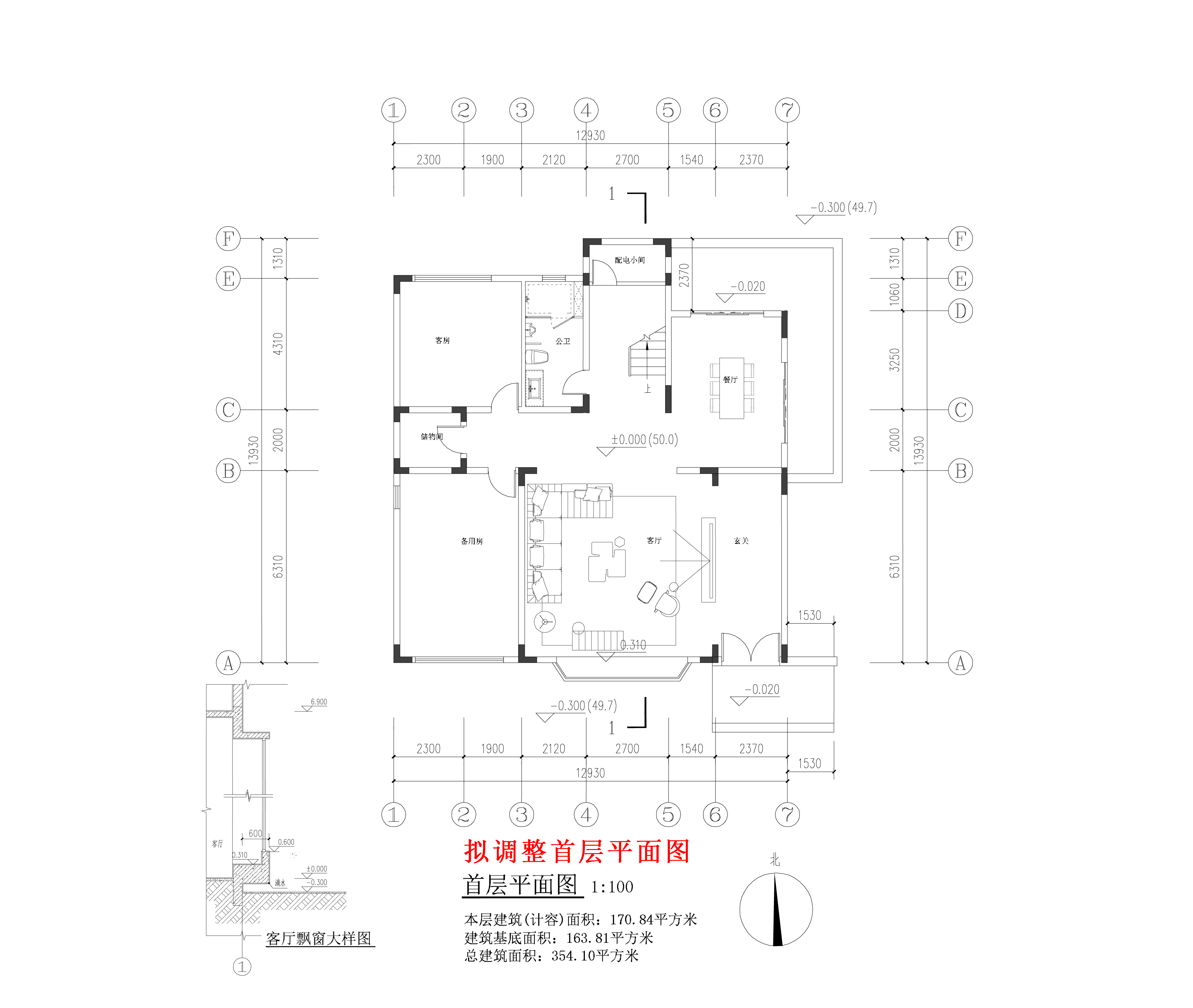 擬調整的首層平面.jpg