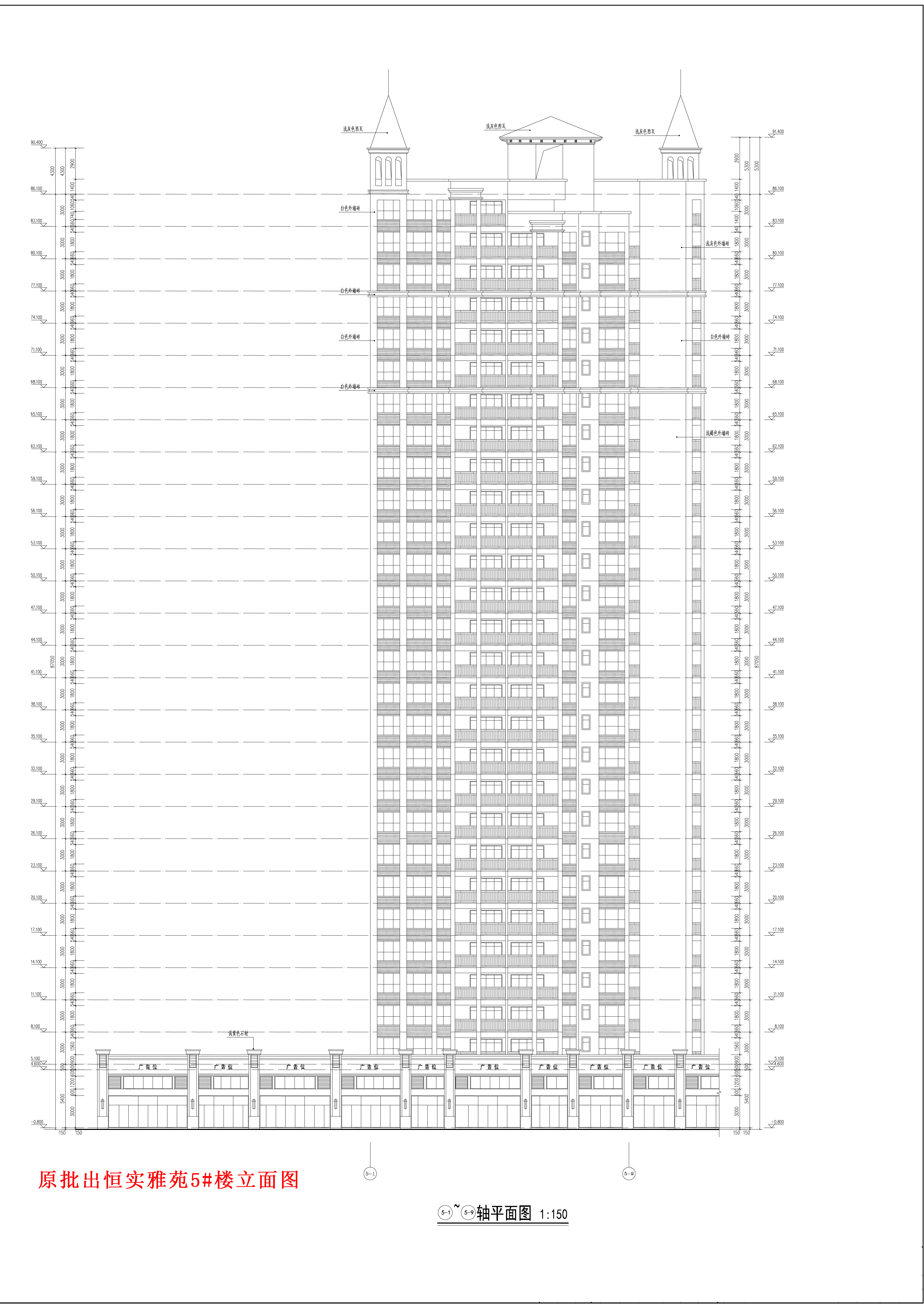 原批出恒實(shí)雅苑5#樓立面圖.jpg