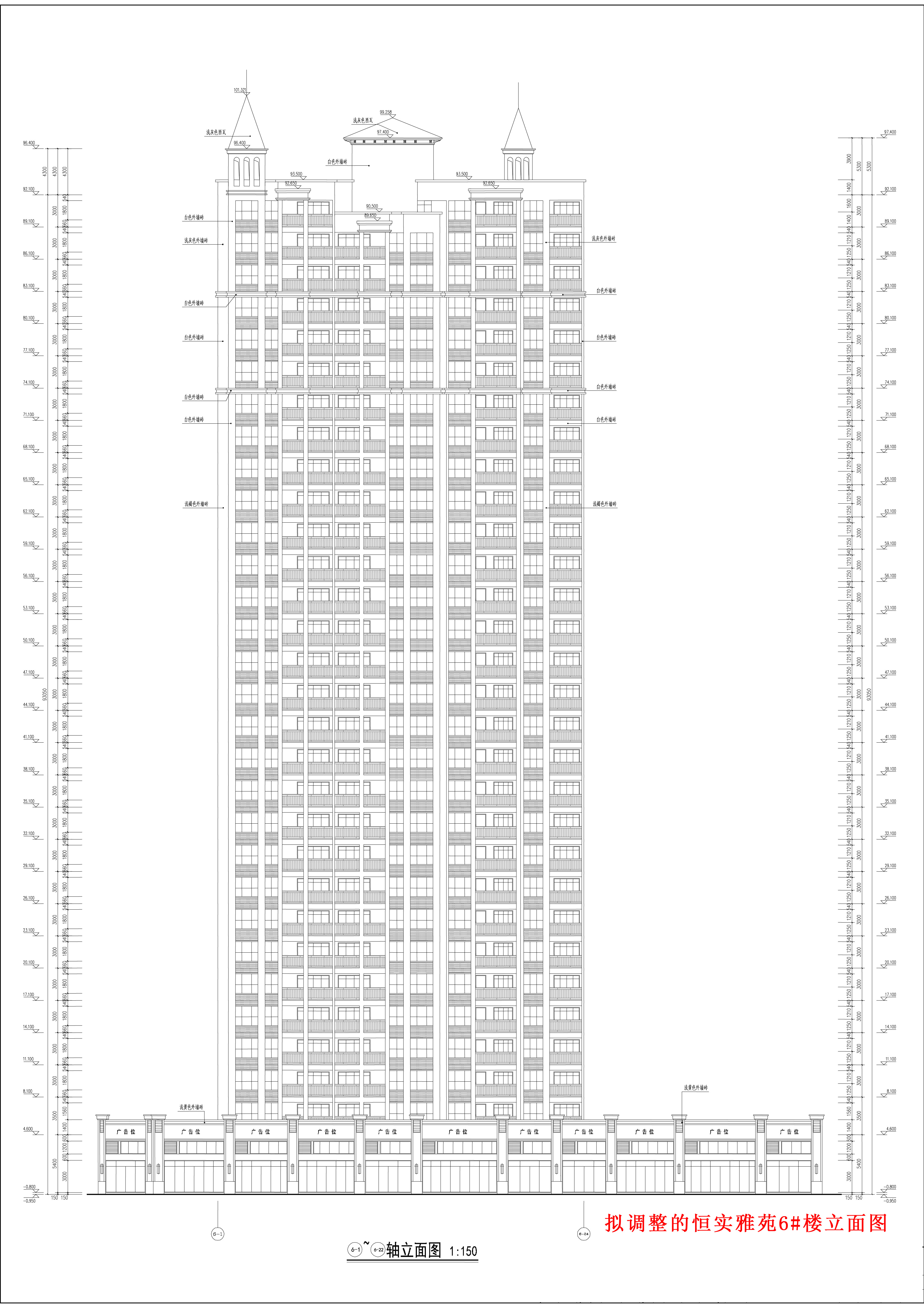 擬調(diào)整的恒實(shí)雅苑6#樓立面圖.jpg