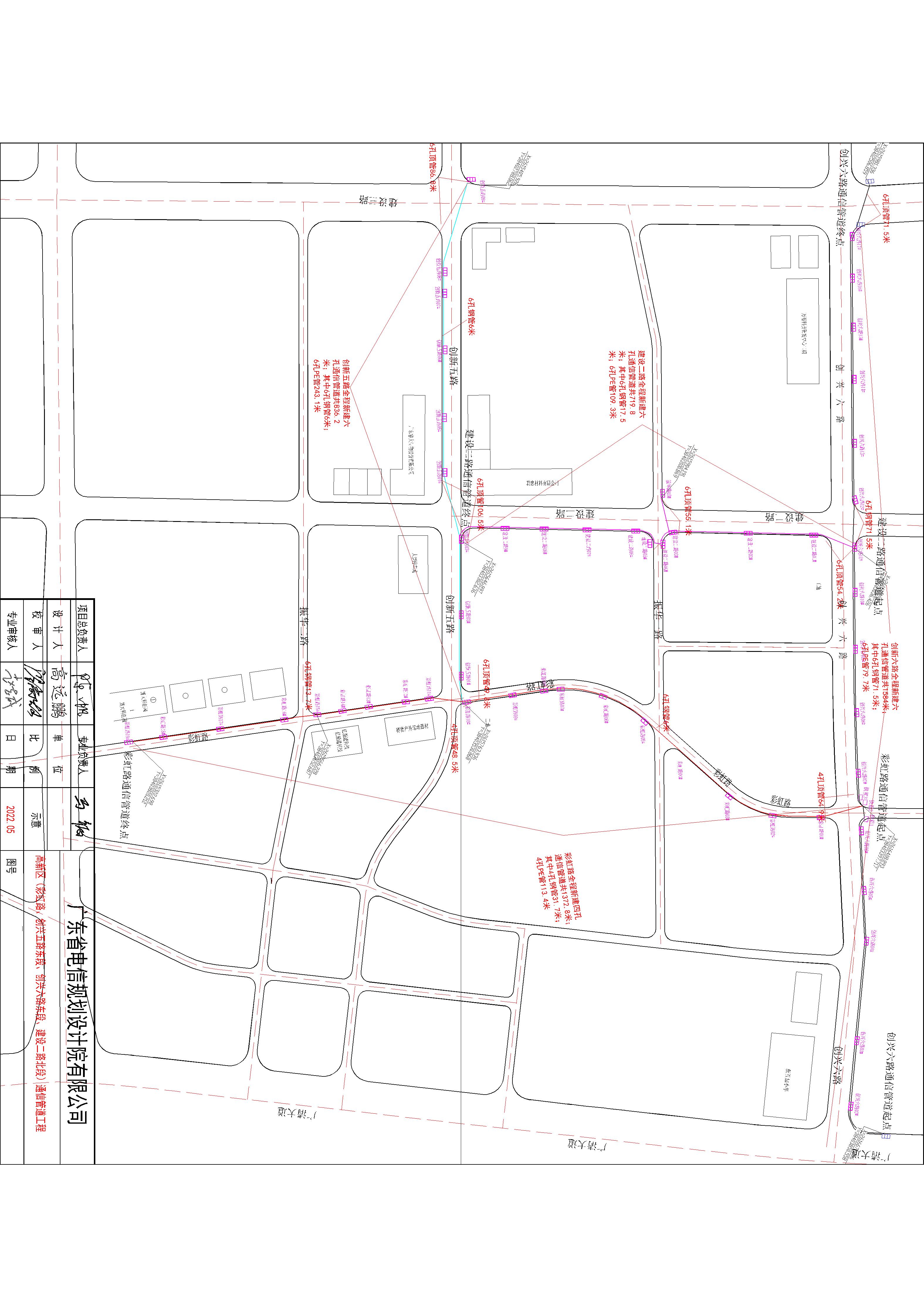 高新區(qū)（彩虹路、創(chuàng)興五路東段、創(chuàng)興六路東段、建設(shè)二路北段）通信管道工程方案.jpg