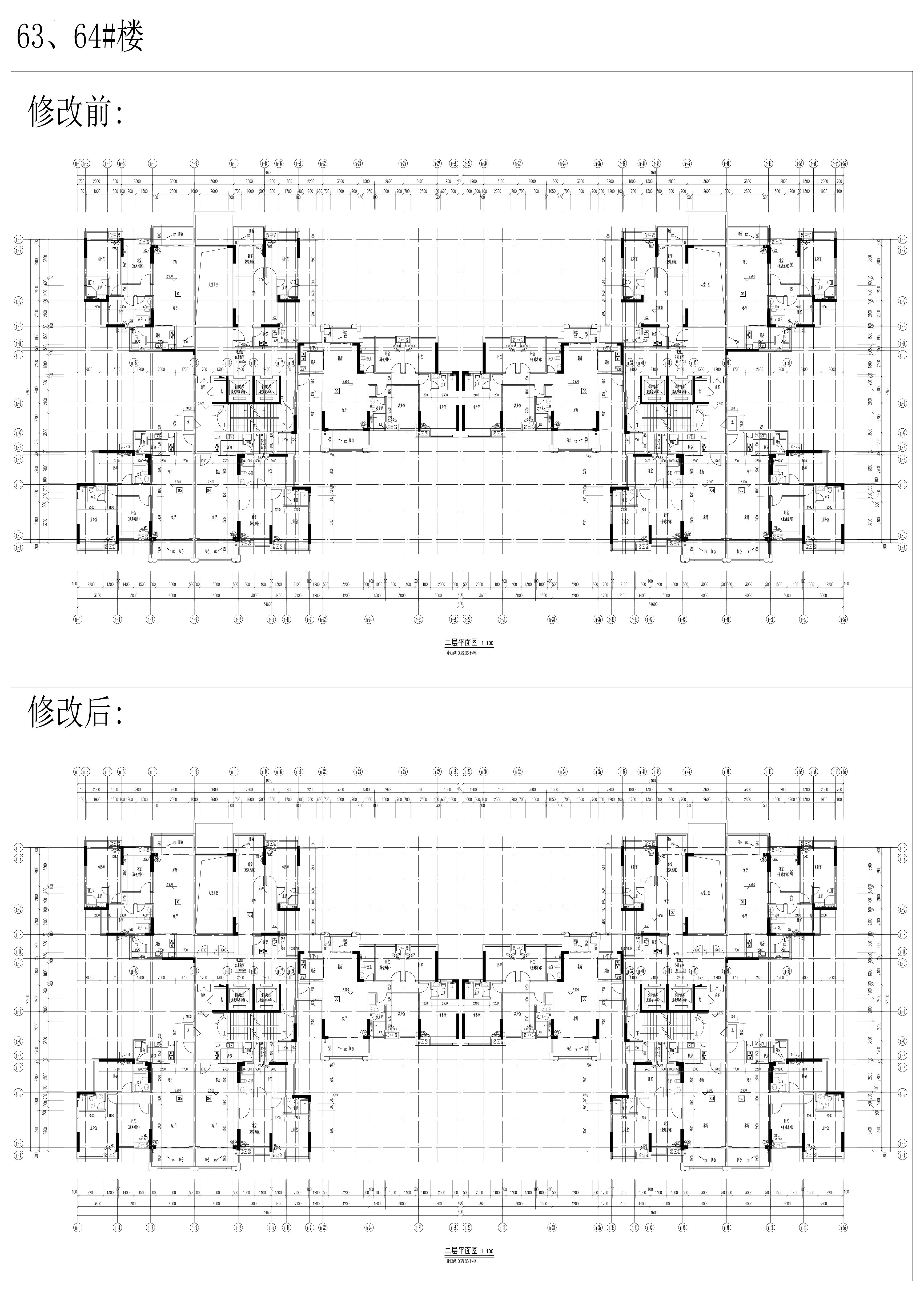 63、64號樓修改前后圖.jpg