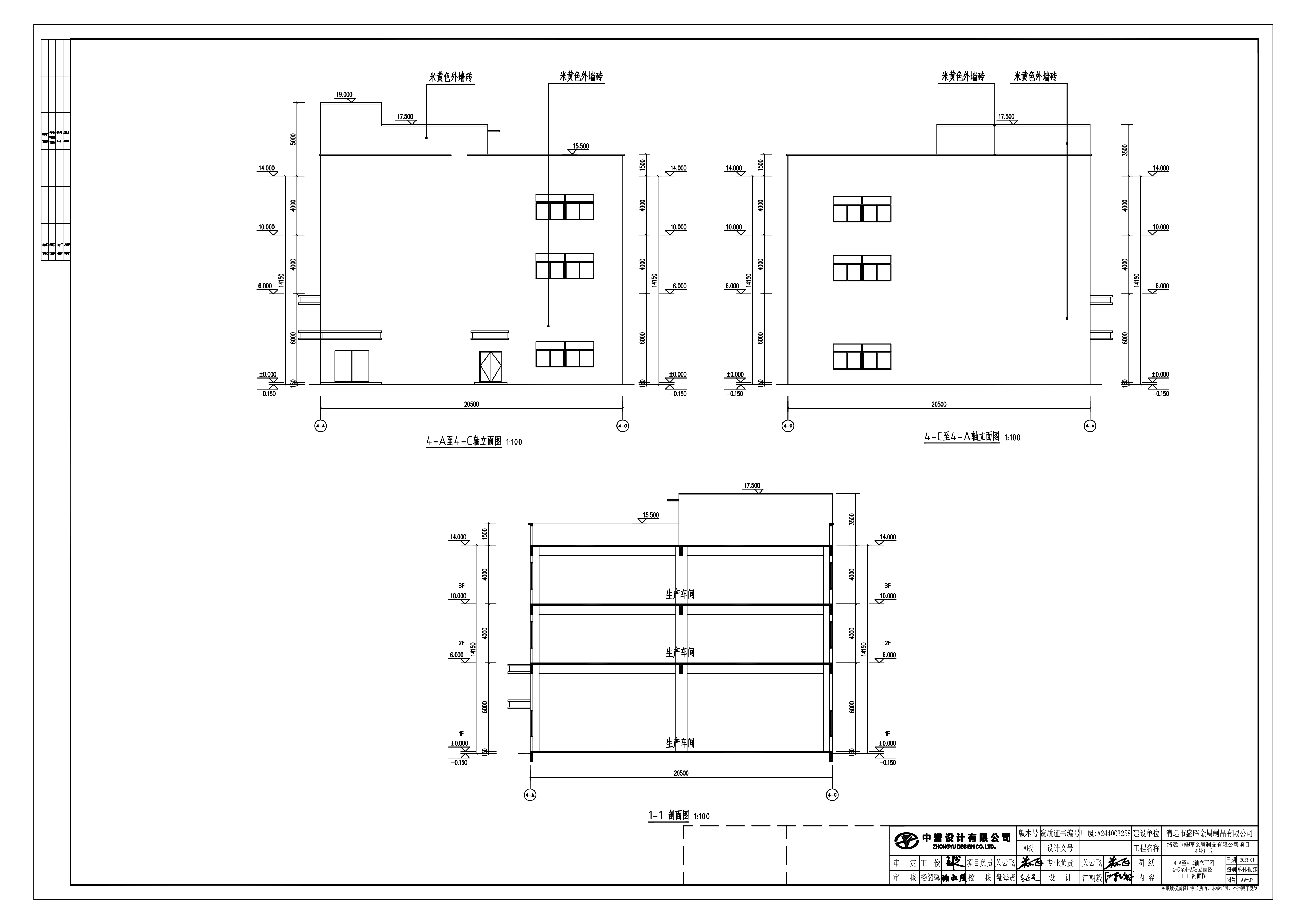 4號(hào)廠房單體報(bào)建_立面圖2.jpg