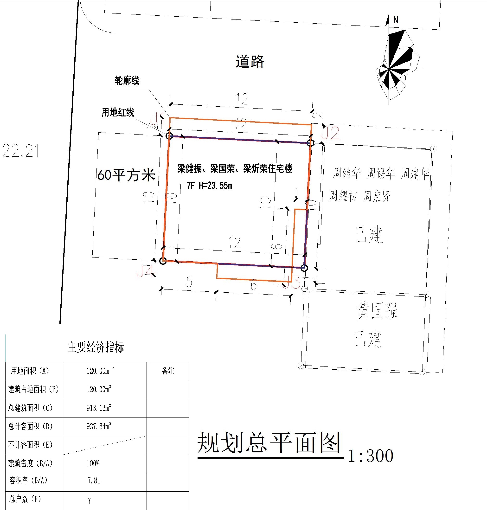 梁健振、梁國(guó)榮、梁炘榮住宅樓總平面.jpg