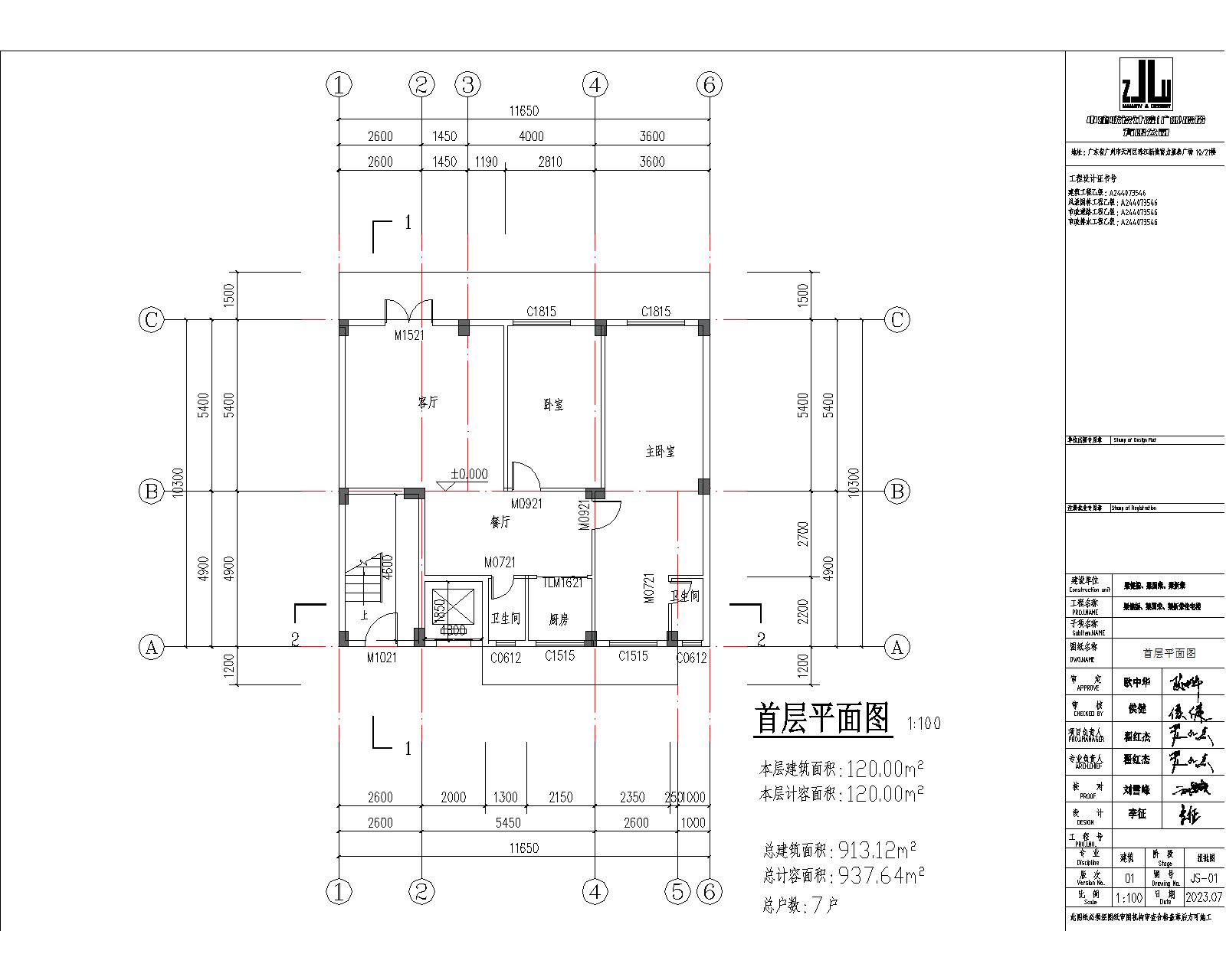 梁健振、梁國(guó)榮、梁炘榮住宅樓建筑圖首層.jpg