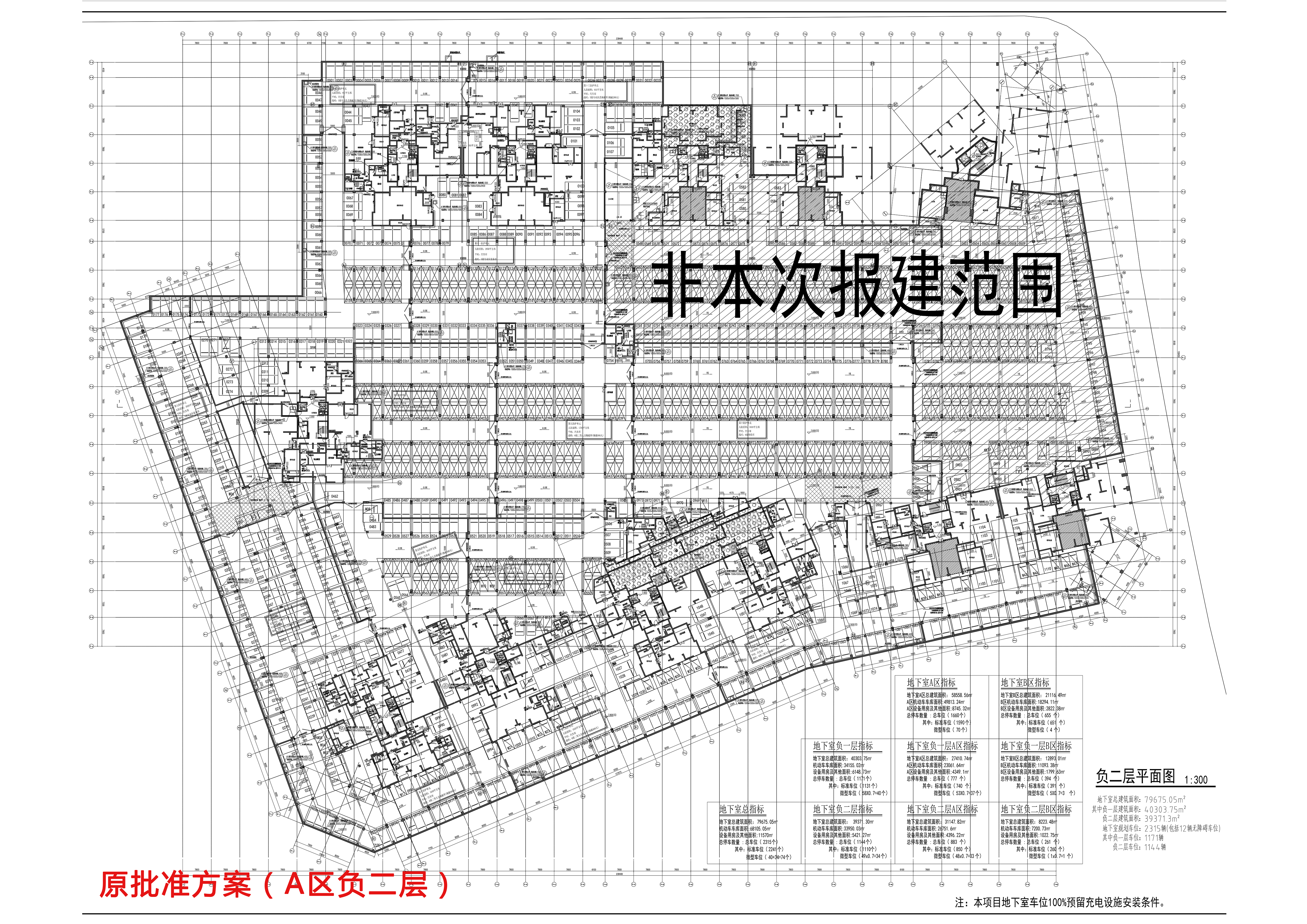 原批準時代香海彼岸（東北地塊）地下室A區(qū)負二層方案.jpg