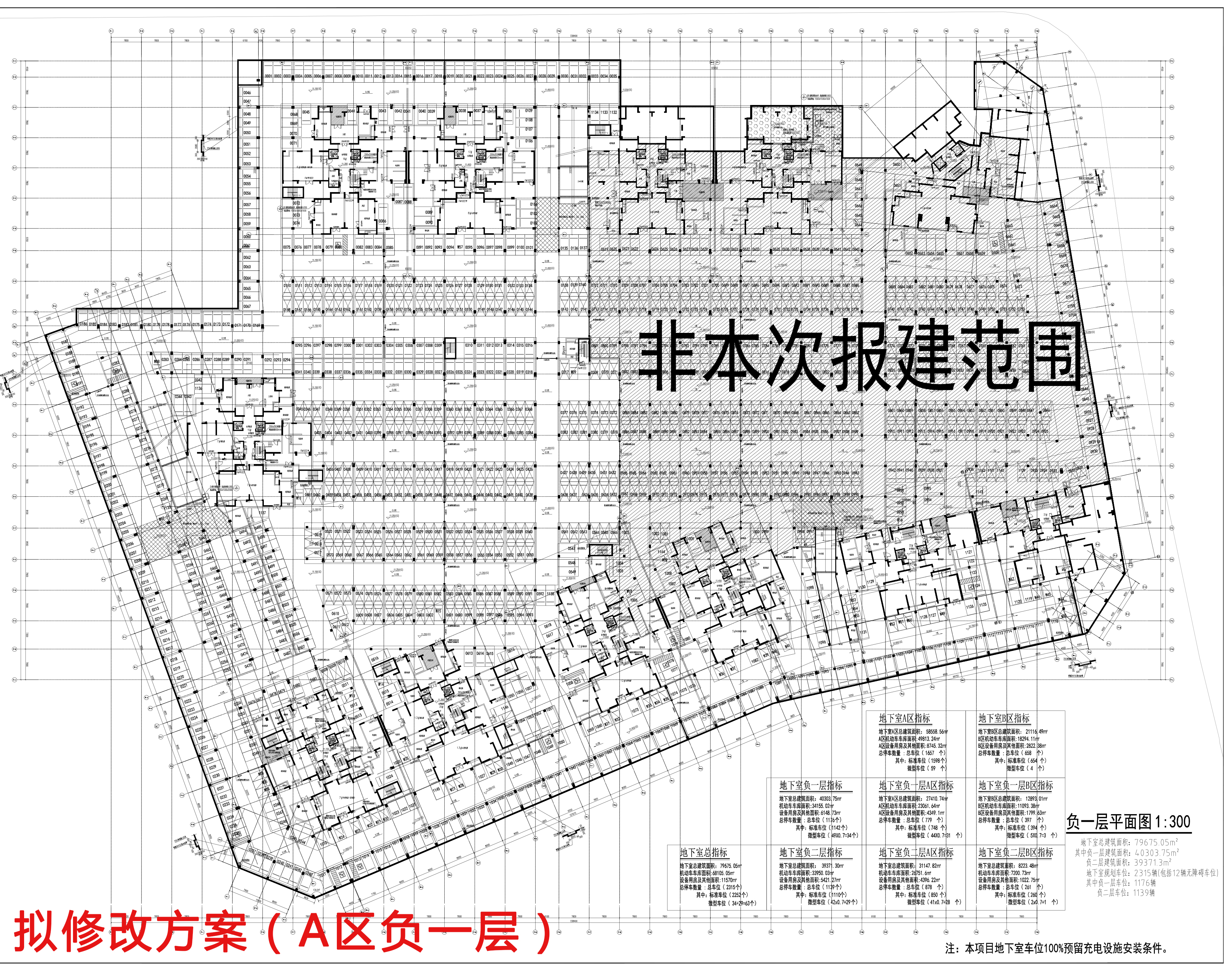 擬修改時代香海彼岸（東北地塊）地下室A區(qū)負一層.jpg