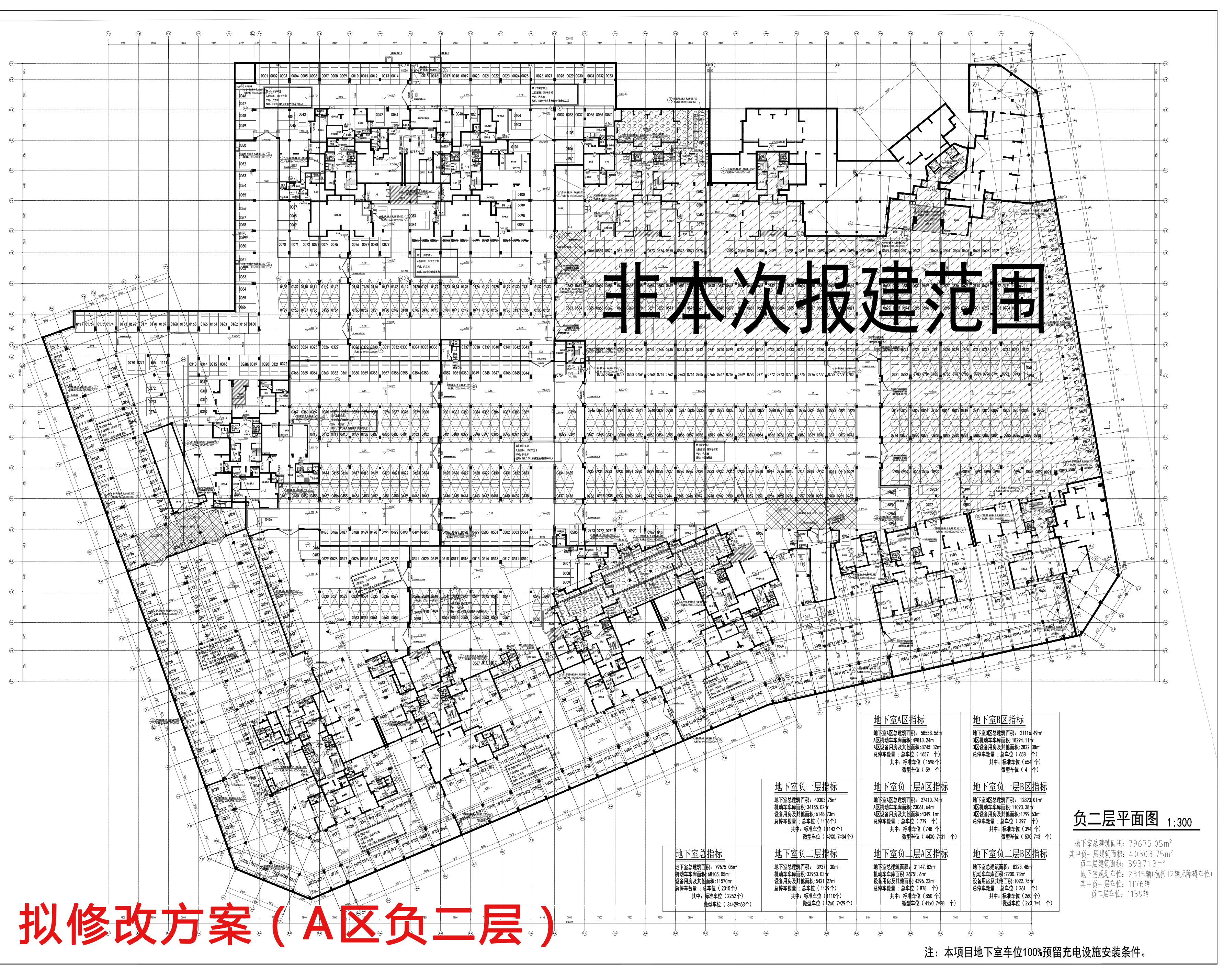 擬修改時代香海彼岸（東北地塊）地下室A區(qū)負二層.jpg