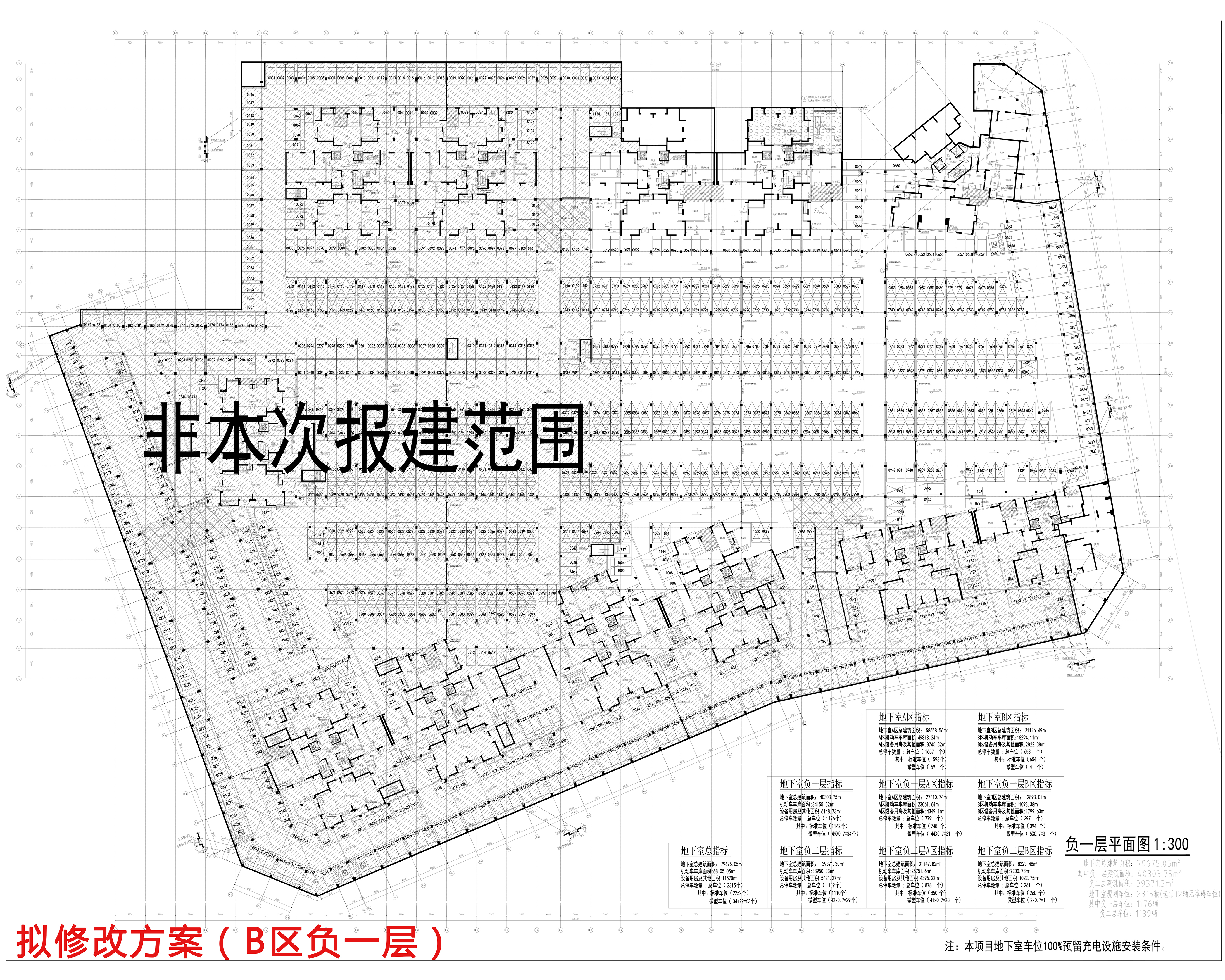 擬修改時代香海彼岸（東北地塊）地下室B區(qū)負一層.jpg