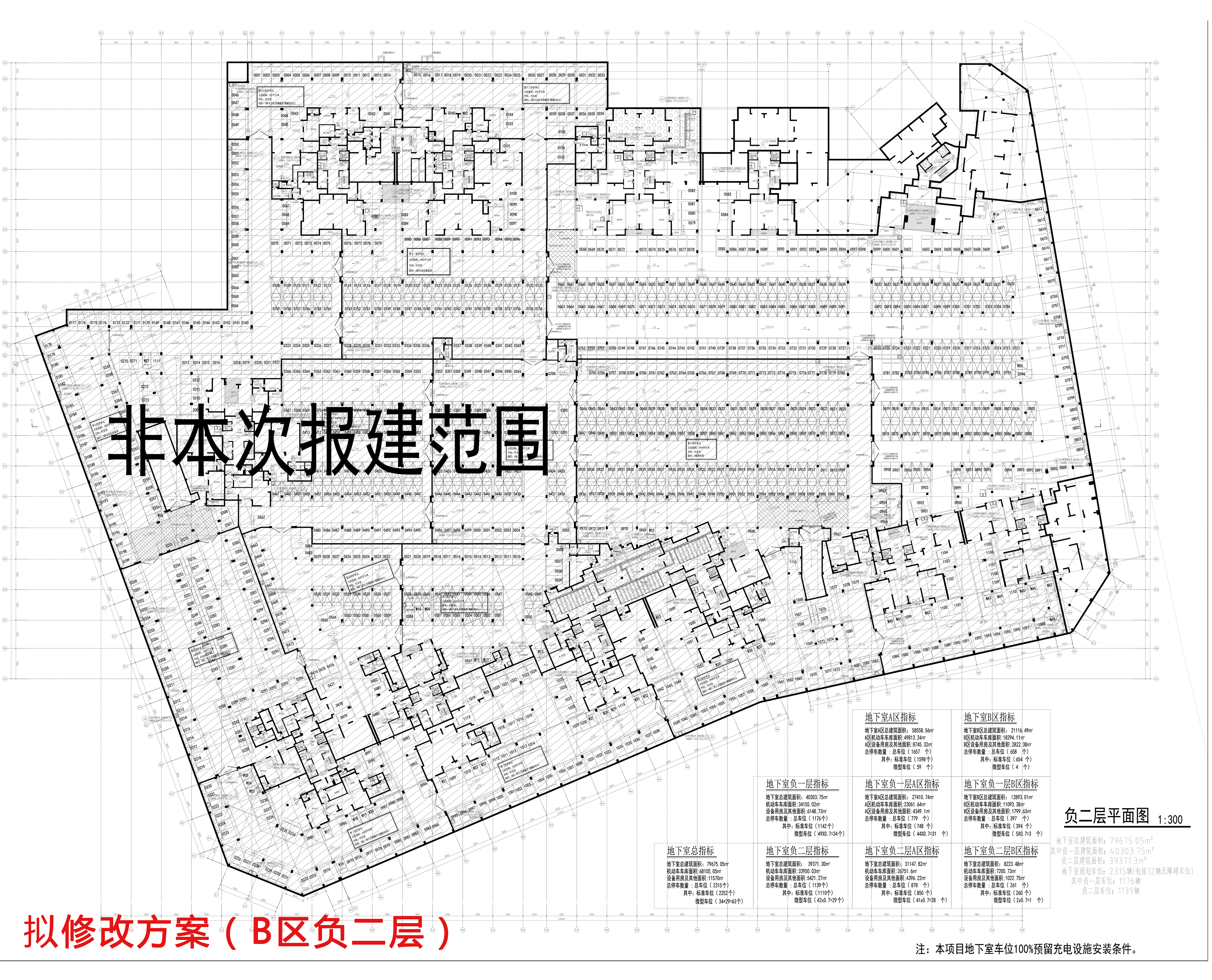 擬修改時代香海彼岸（東北地塊）地下室B區(qū)負二層.jpg