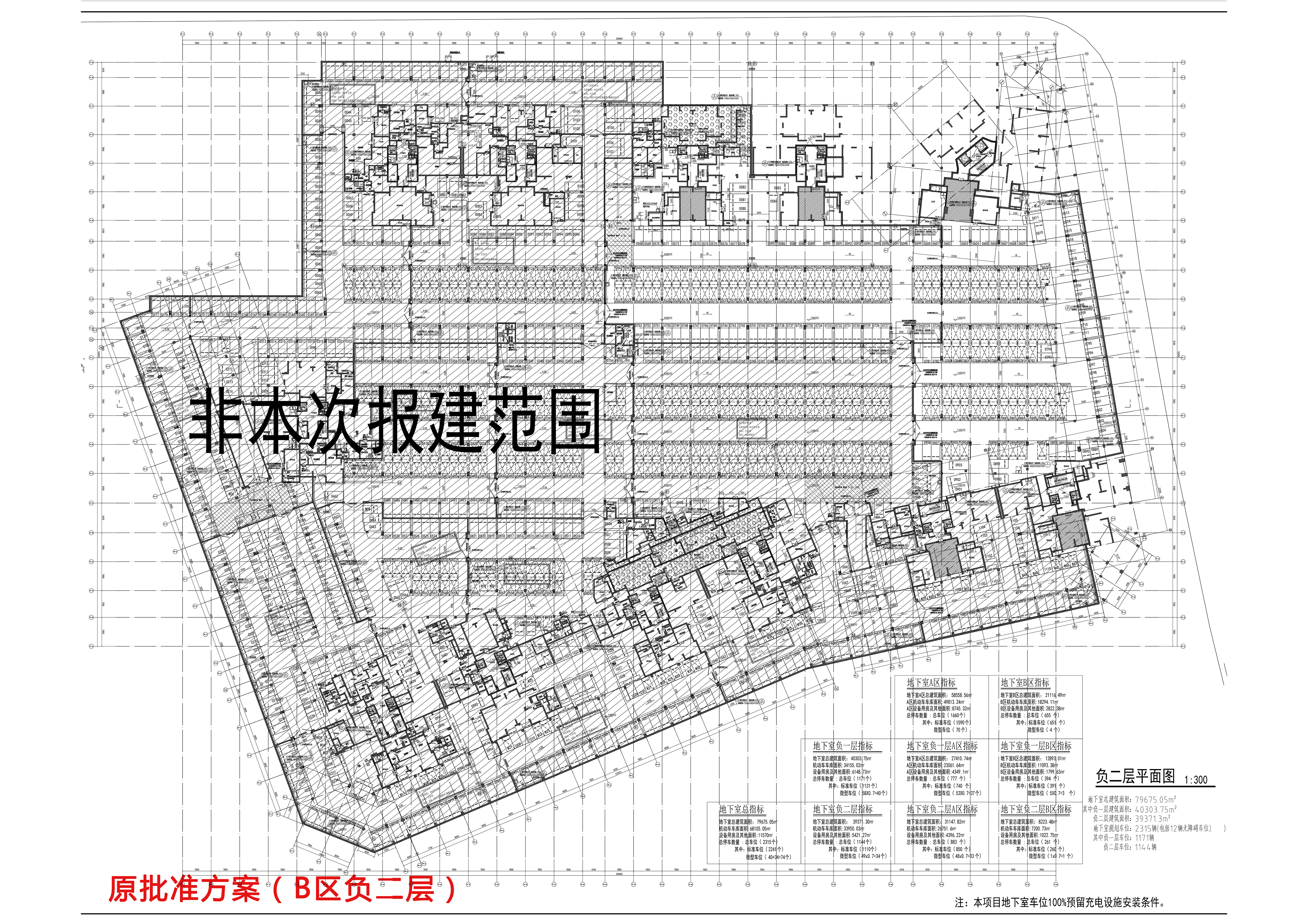 原批準時代香海彼岸（東北地塊）地下室B區(qū)負二層方案.jpg