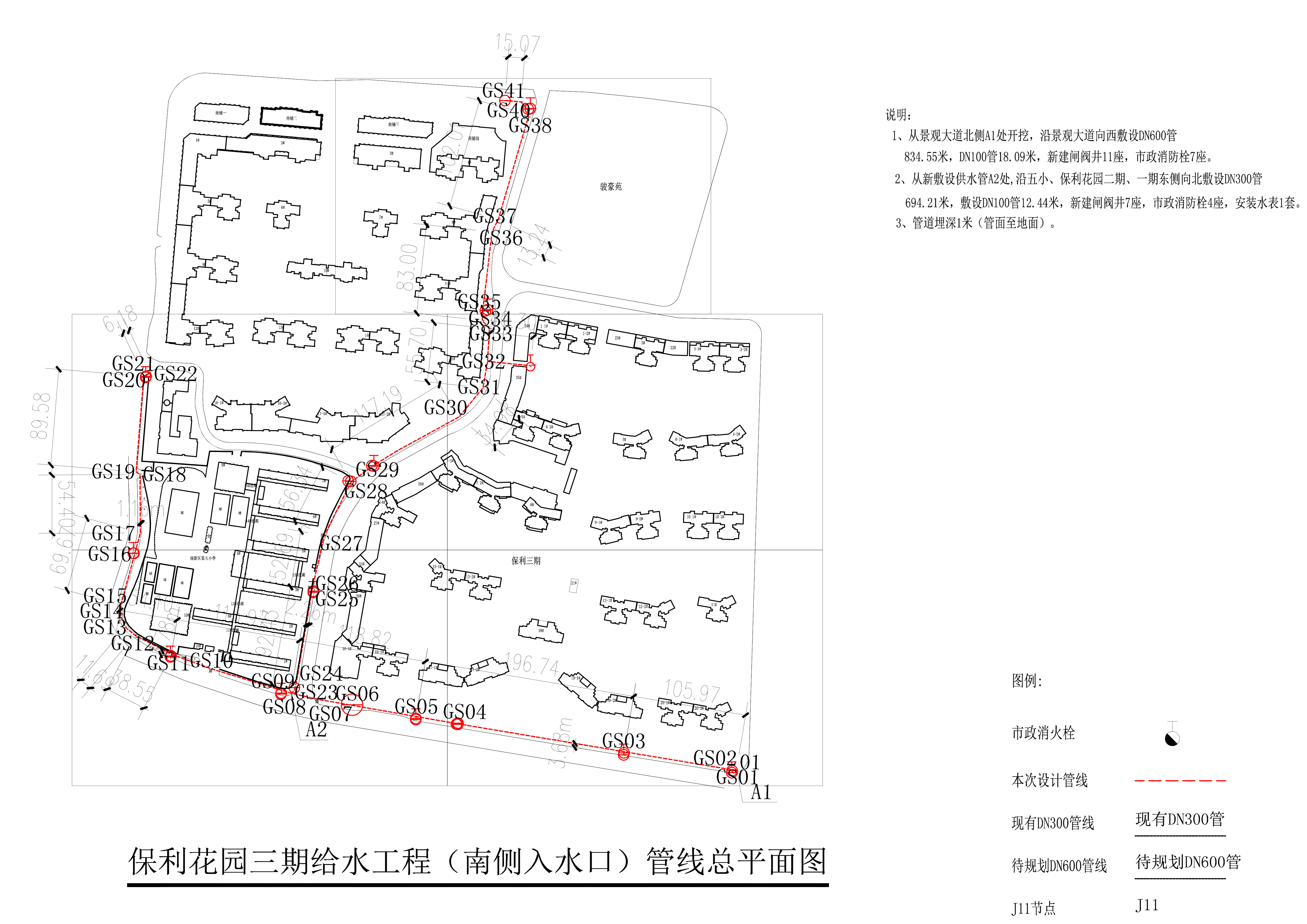 保利花園三期南側(cè)入水口方案圖紙.jpg