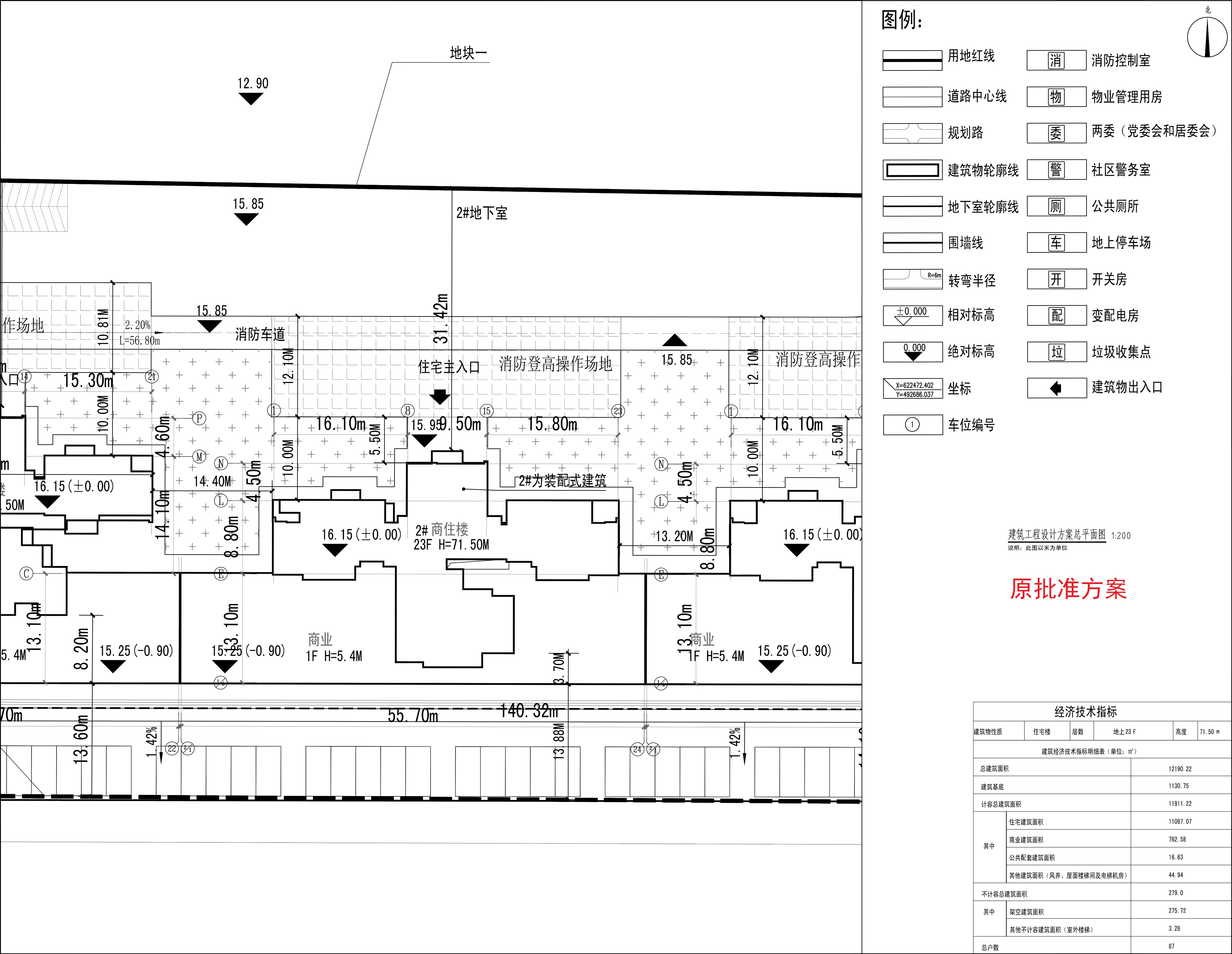 2#_小總圖（原批準(zhǔn)方案）.jpg