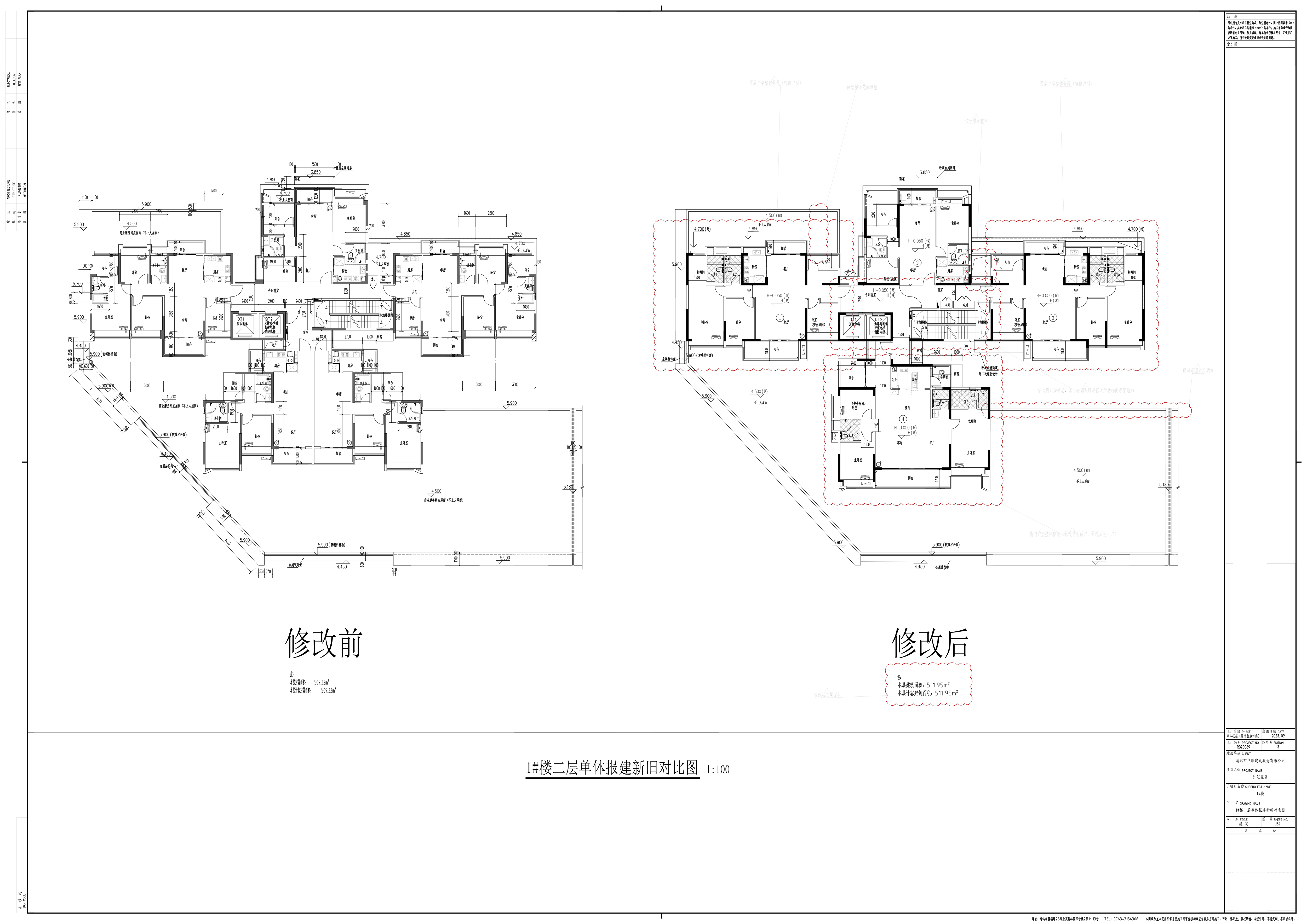 2_JS2_1#樓二層單體報(bào)建新舊對(duì)比圖.jpg