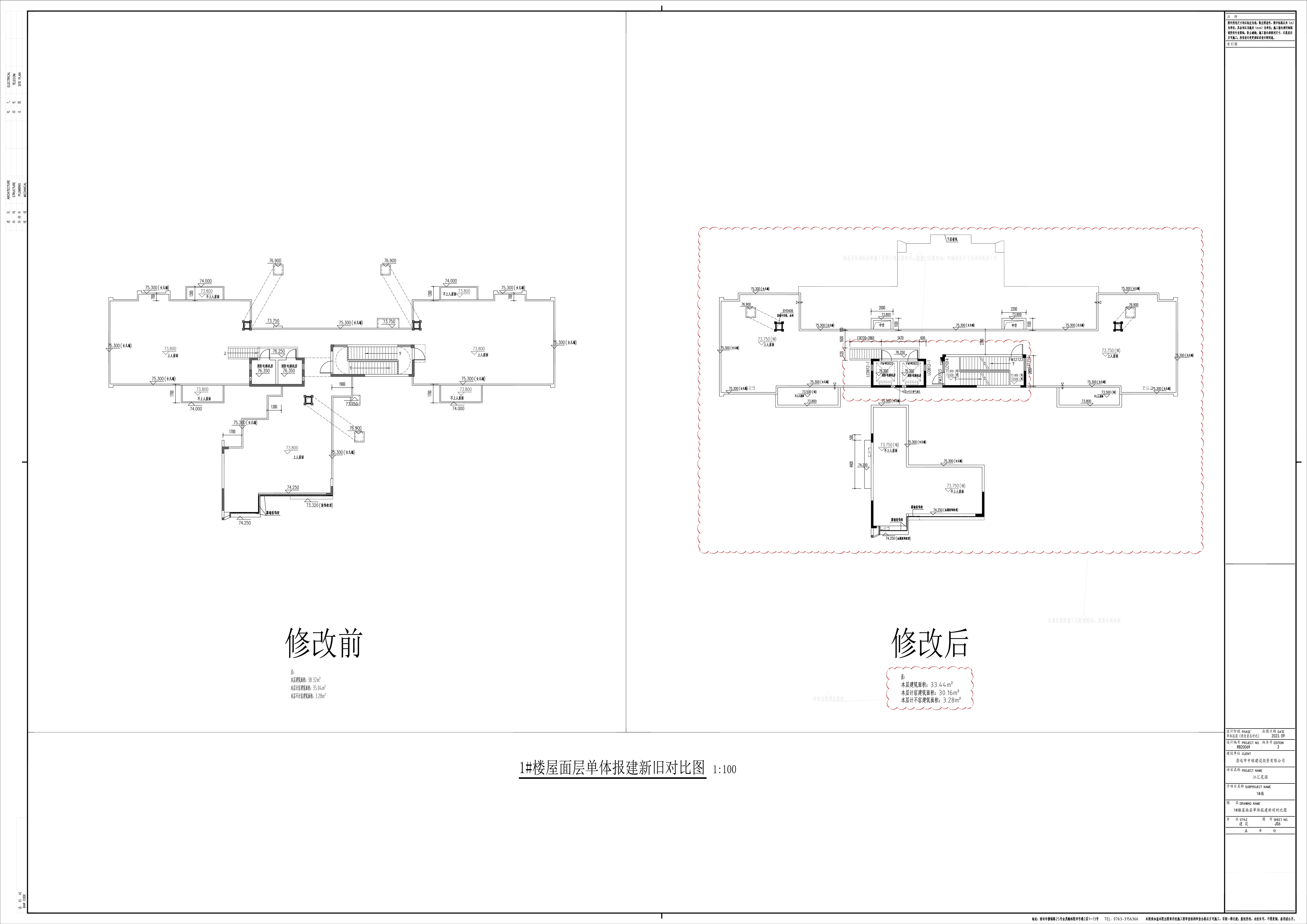 6_JS6_1#樓屋面層單體報(bào)建新舊對(duì)比圖.jpg