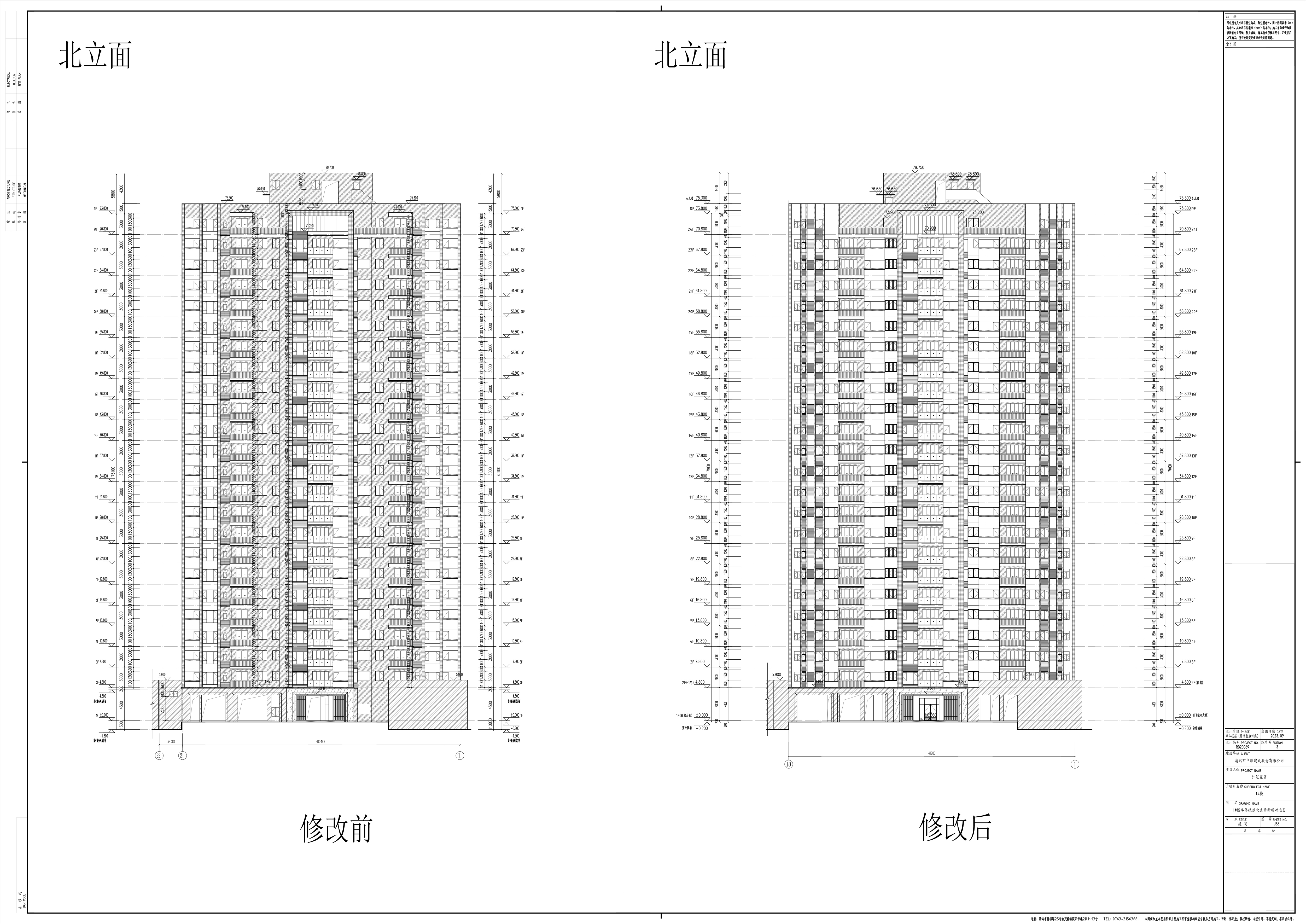 8_JS8_1#樓單體報(bào)建北立面新舊對(duì)比圖.jpg