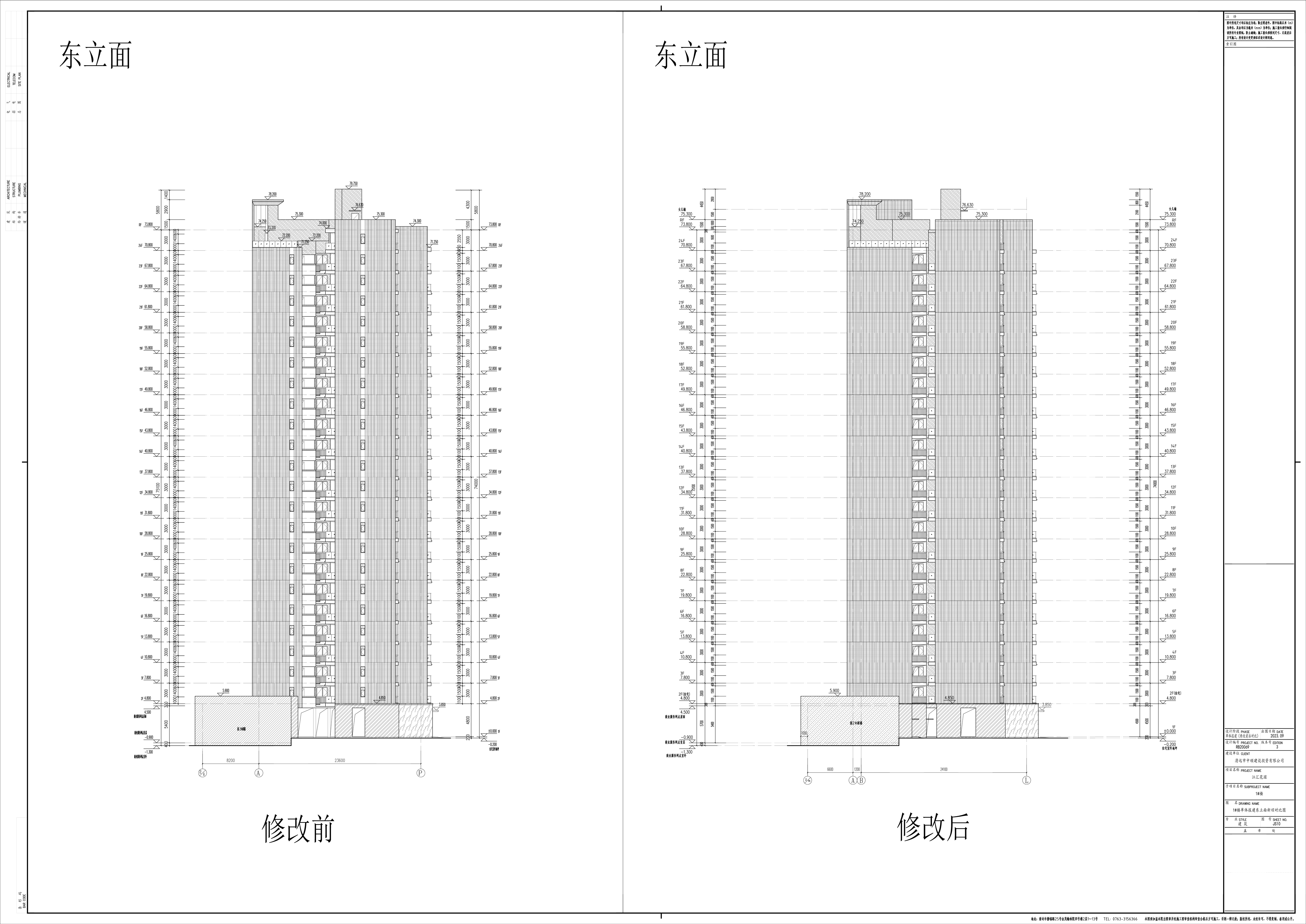 10_JS10_1#樓單體報(bào)建東立面新舊對(duì)比圖.jpg