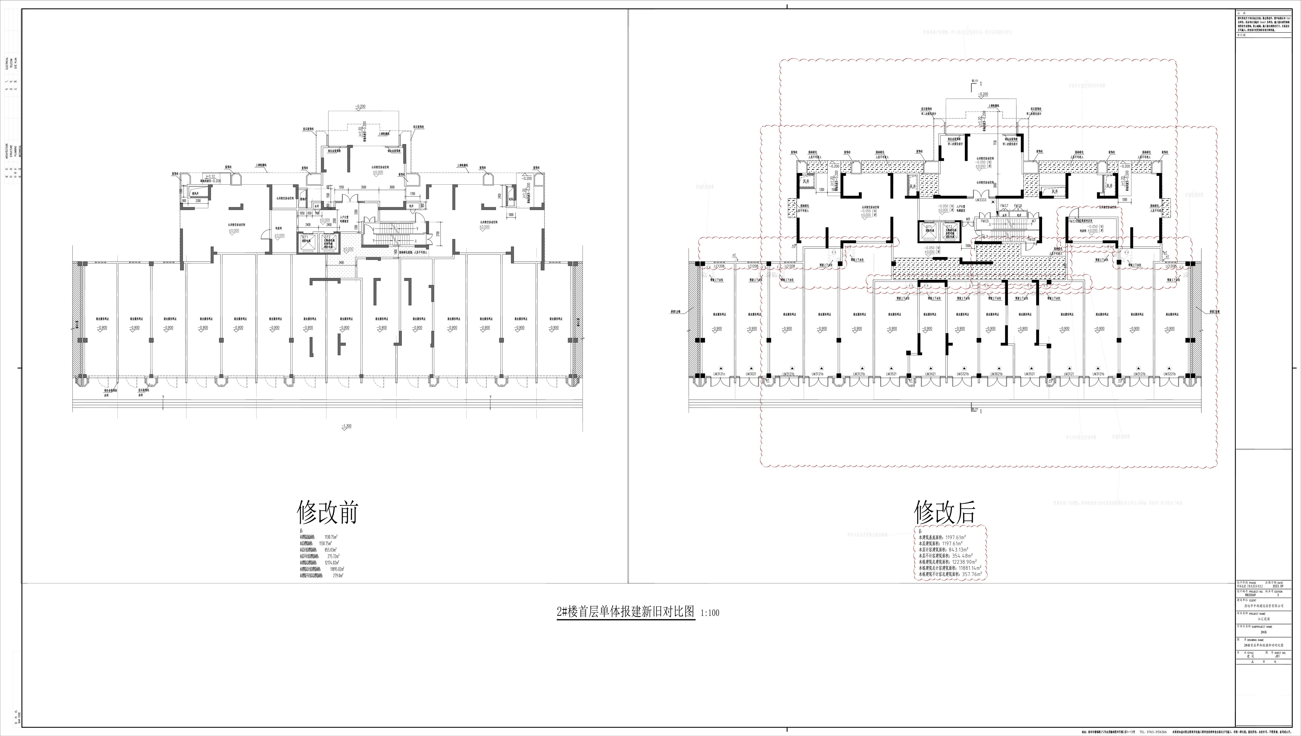 1_JS1_2#樓首層單體報(bào)建新舊對(duì)比圖.jpg