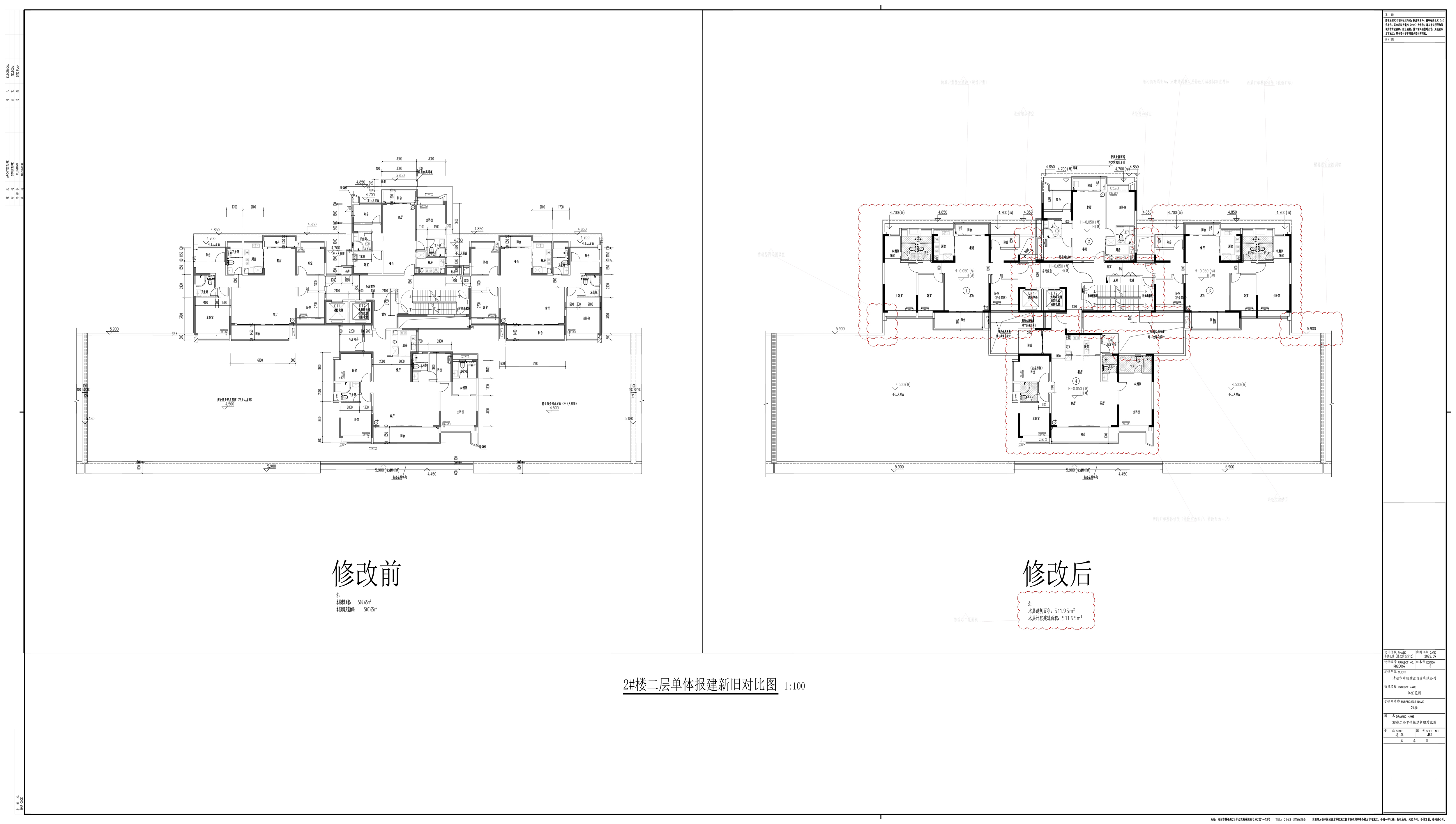 2_JS2_2#樓二層單體報(bào)建新舊對(duì)比圖.jpg