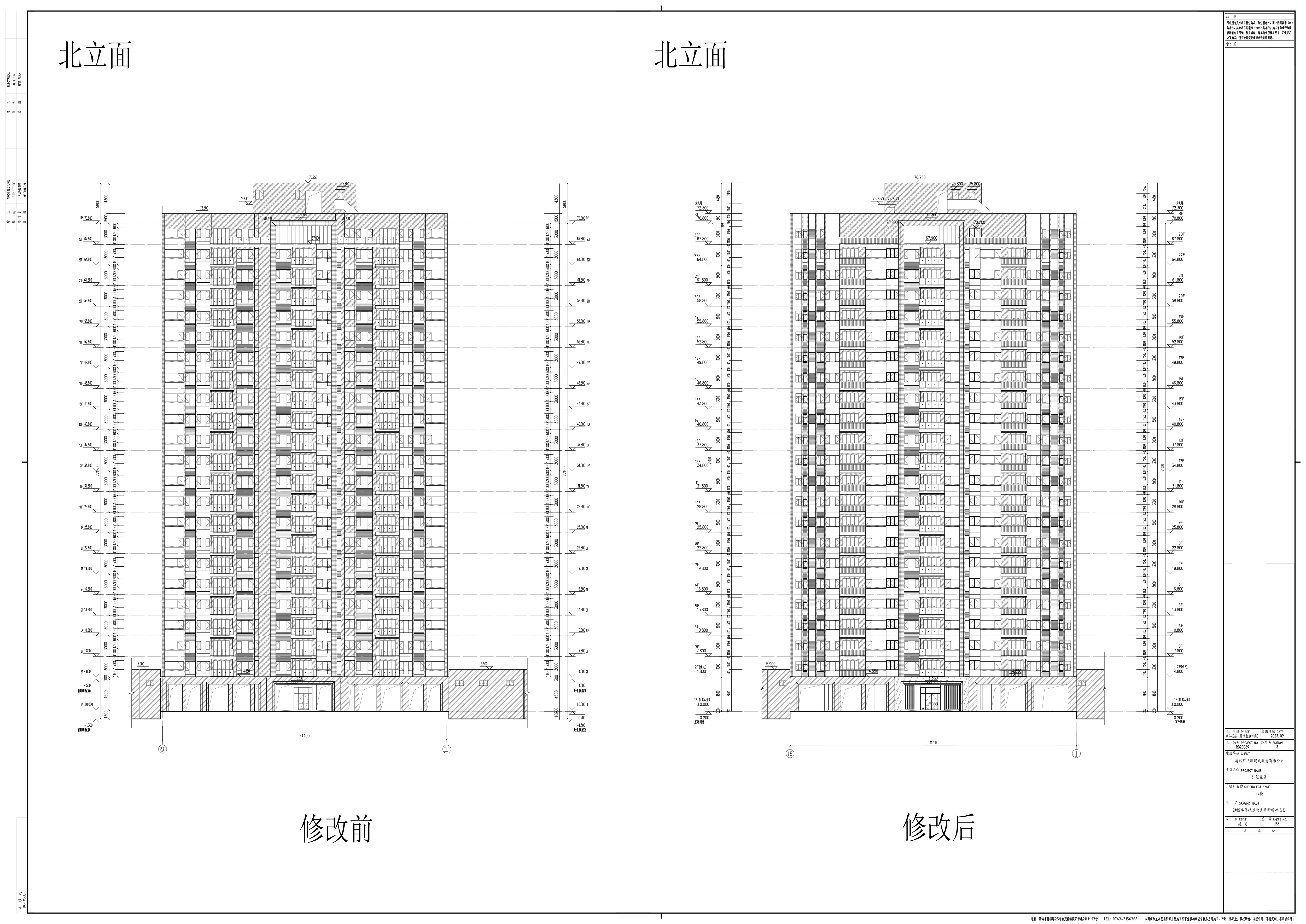 8_JS8_2#樓單體報(bào)建北立面新舊對(duì)比圖.jpg