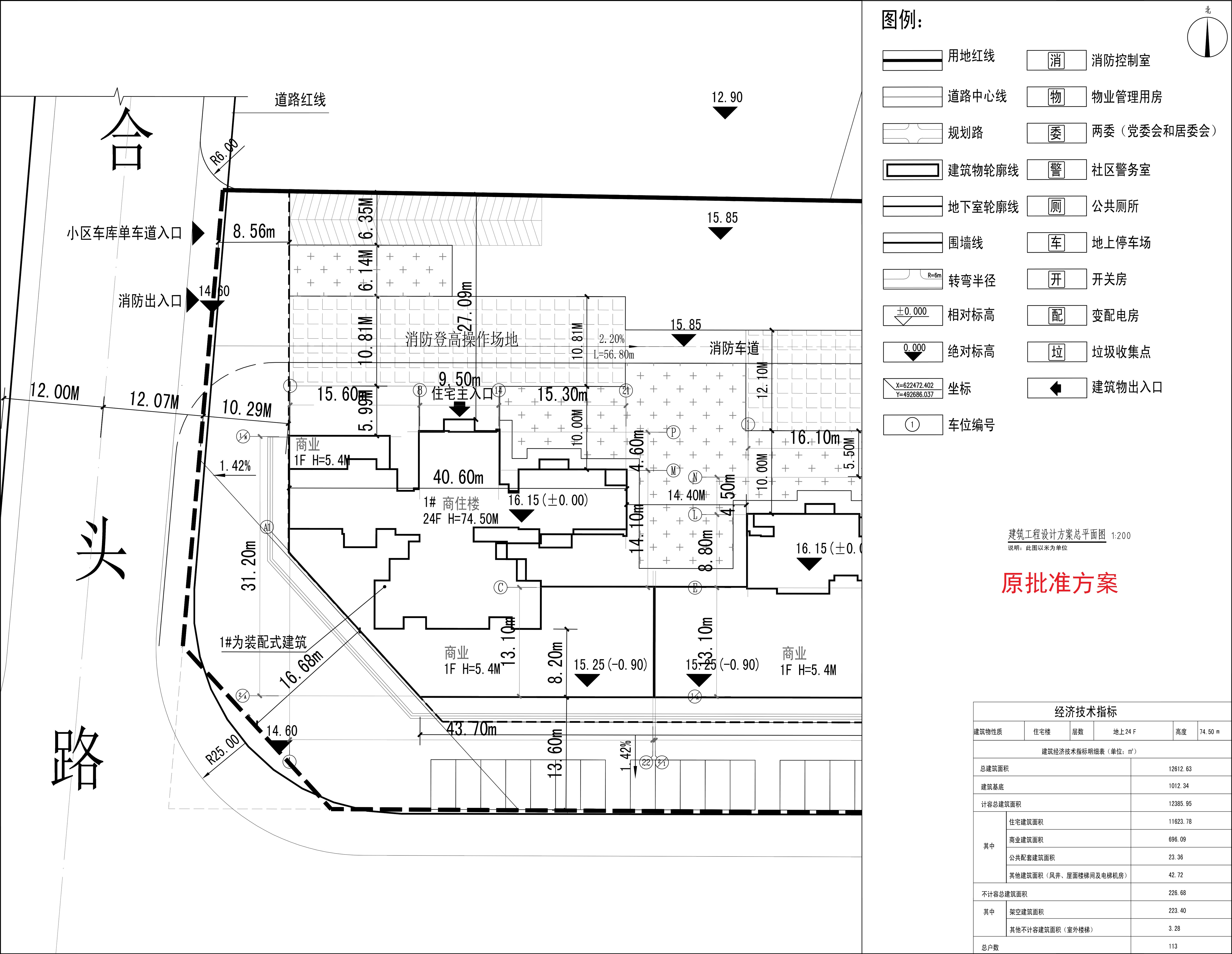 1#_小總圖（原批準(zhǔn)方案.jpg