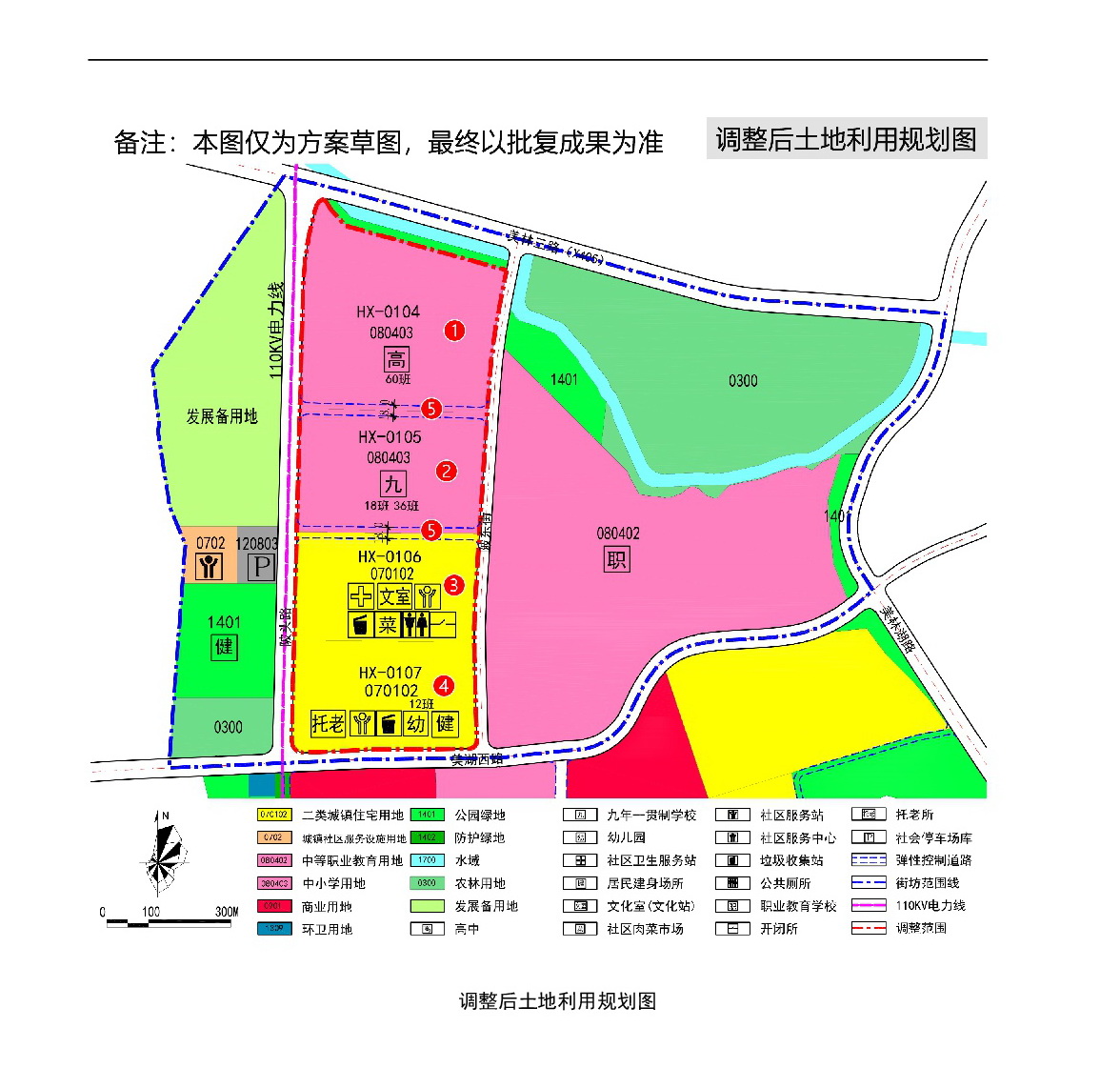 230921網(wǎng)頁《美林湖片區(qū)控制性詳細規(guī)劃湖西單元HX01街坊局部地塊調(diào)整》草案公示-005.jpg